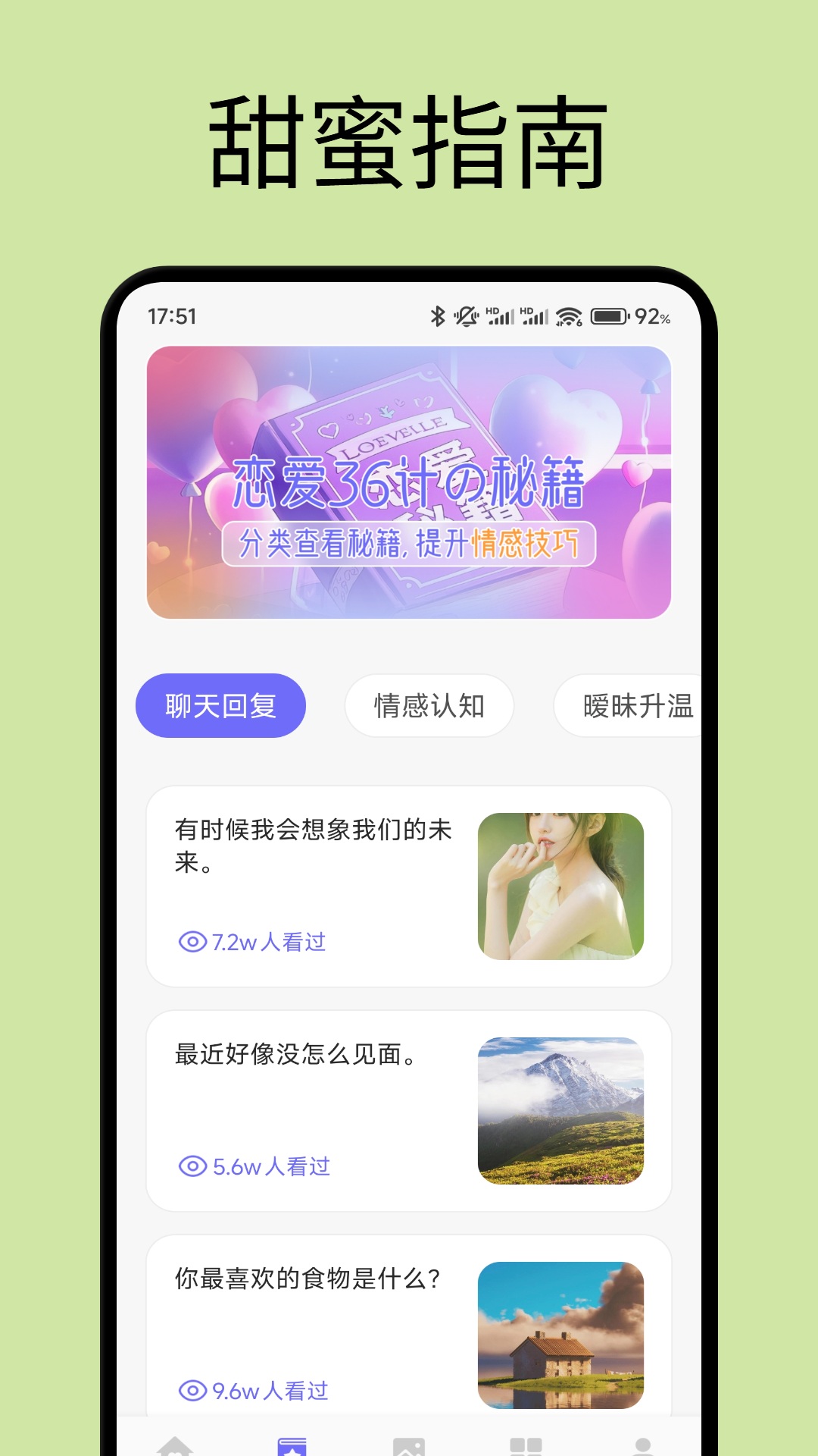 精彩截图-随行聊天2026官方新版