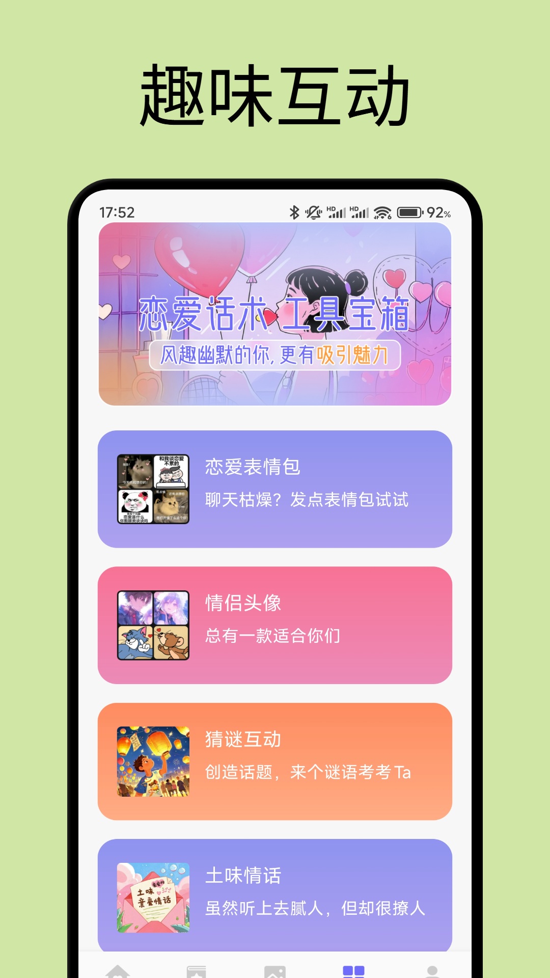精彩截图-随行聊天2026官方新版
