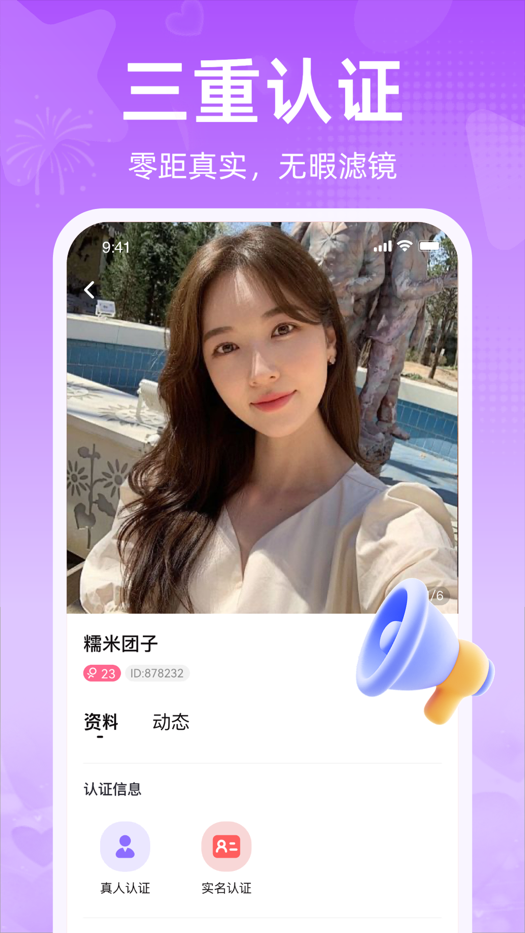 精彩截图-闪爱2026官方新版