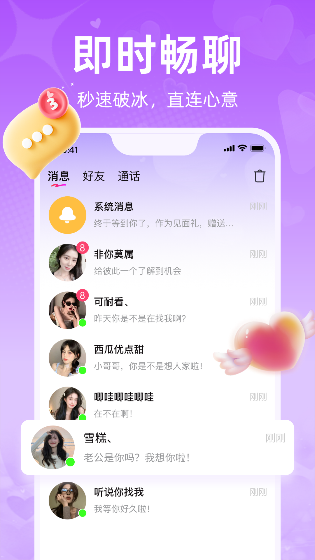 精彩截图-闪爱2025官方新版
