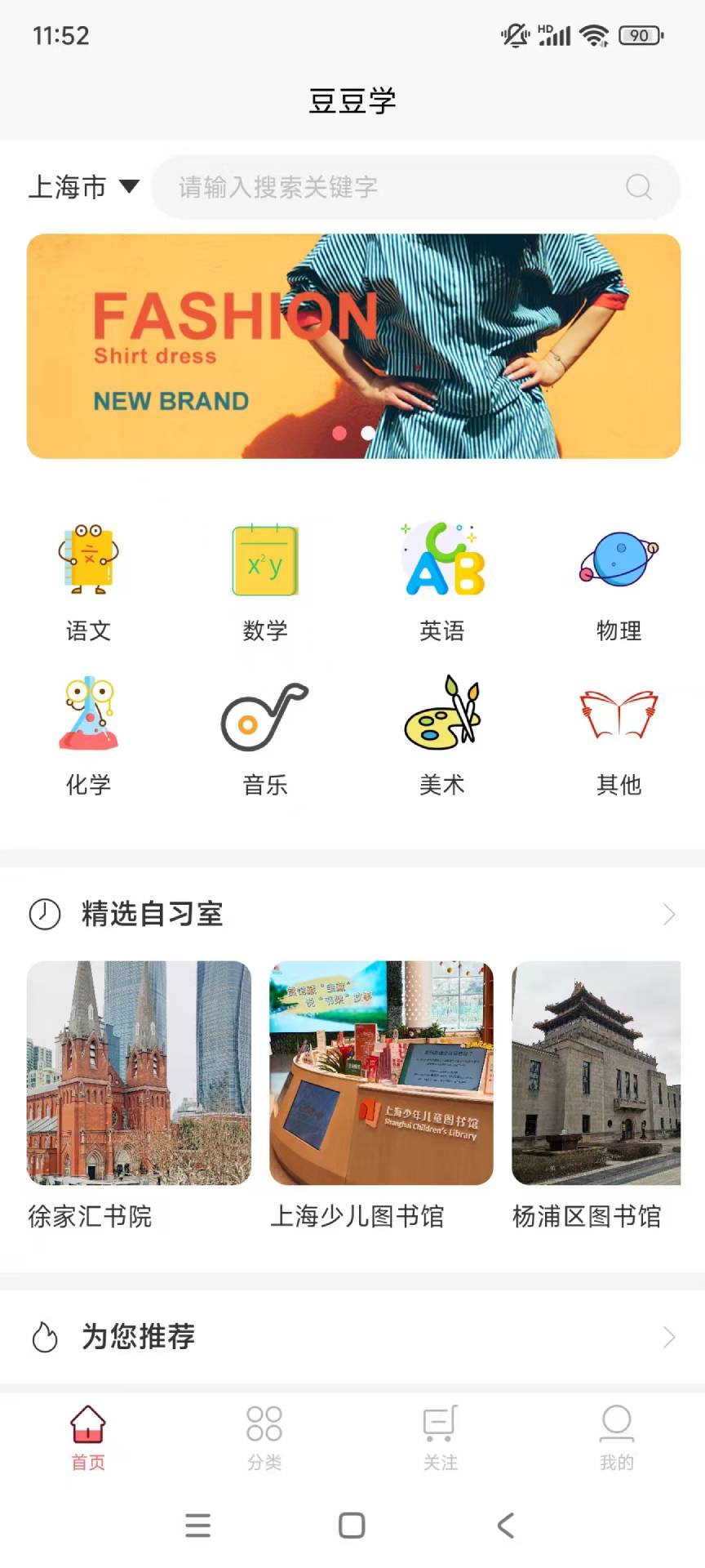 精彩截图-豆豆学2026官方新版