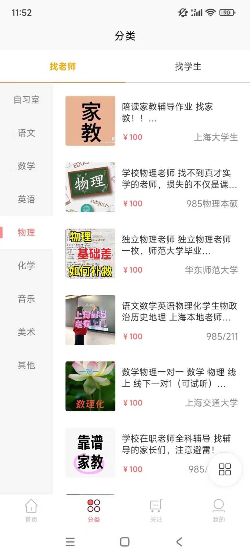 精彩截图-豆豆学2026官方新版