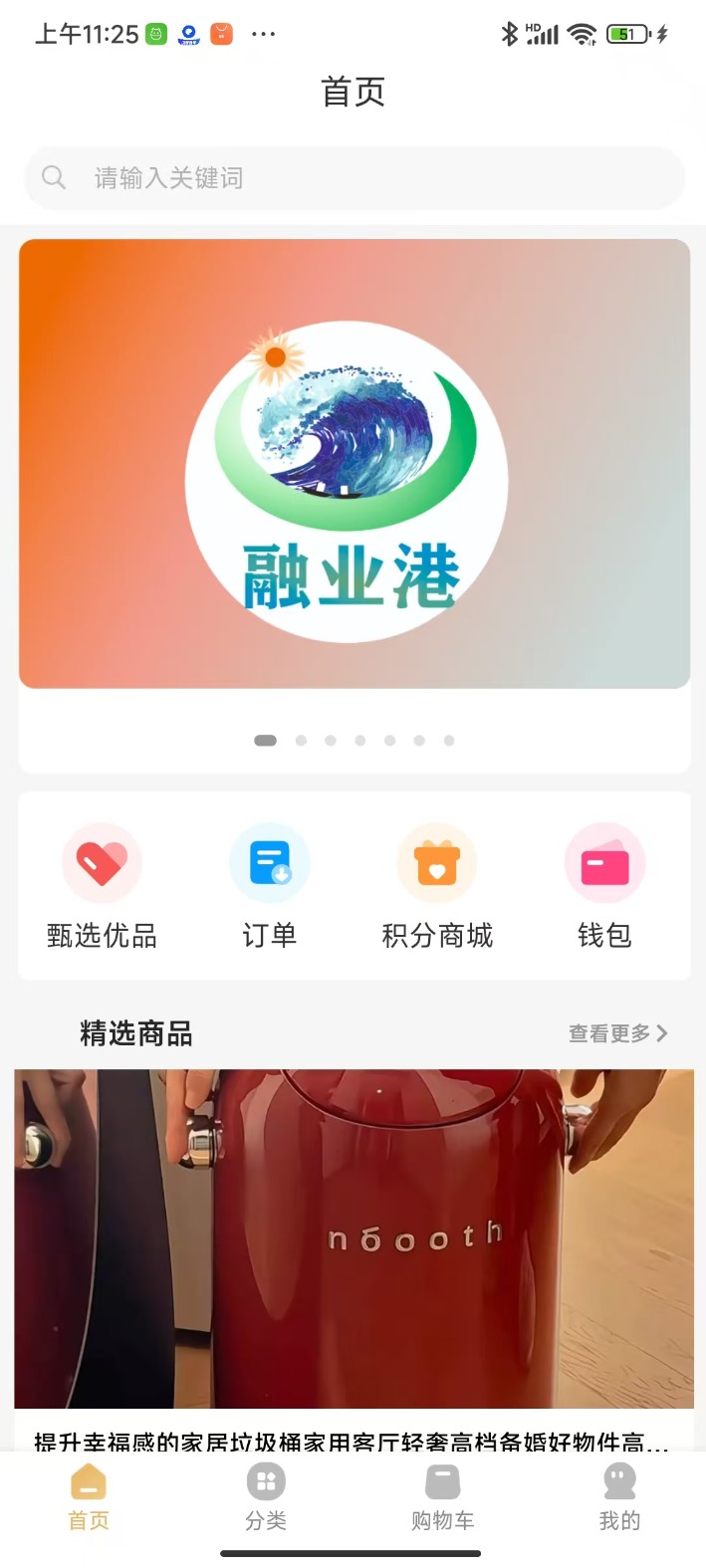 精彩截图-融业港2025官方新版