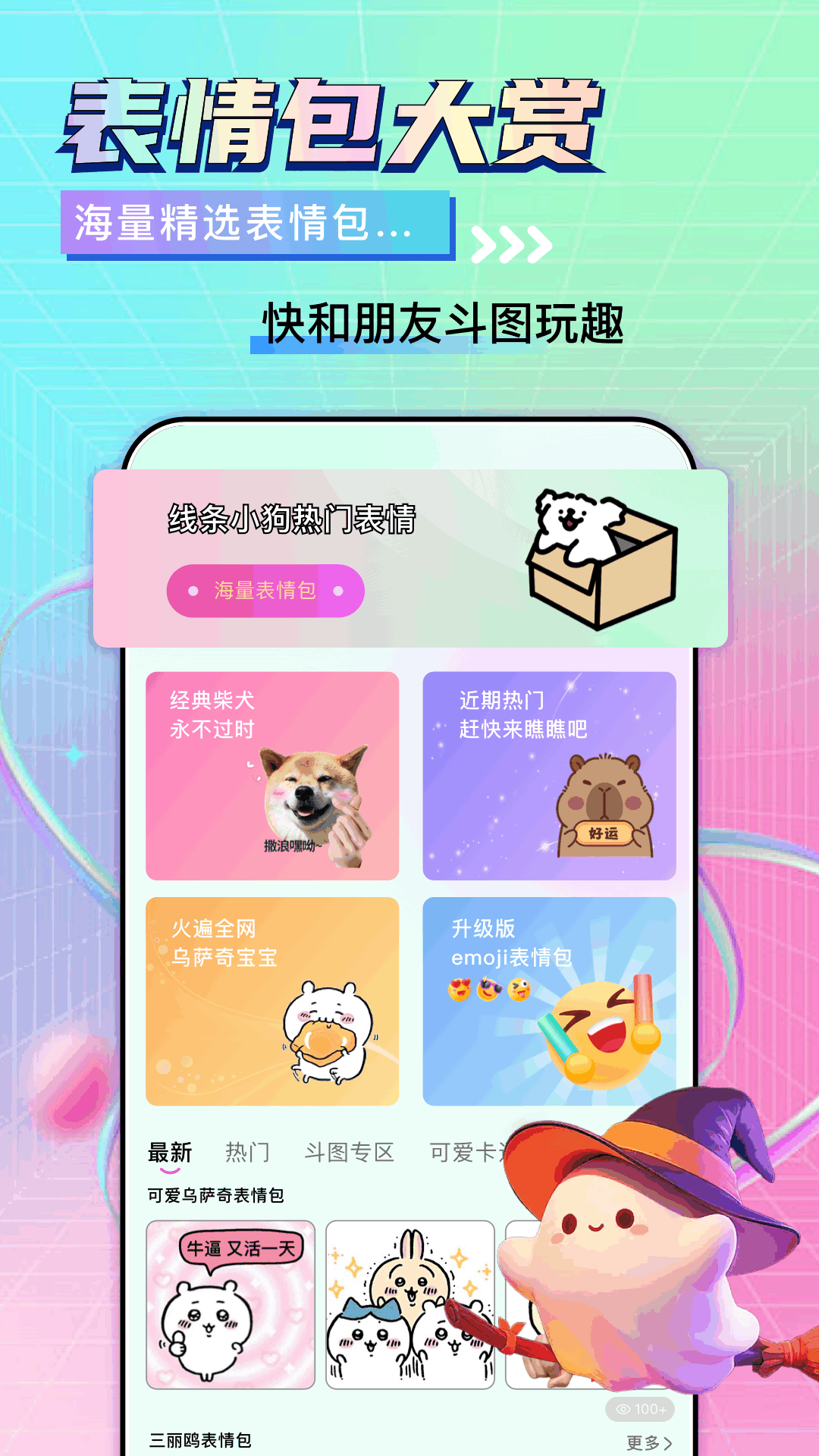 精彩截图-我的桌面2025官方新版