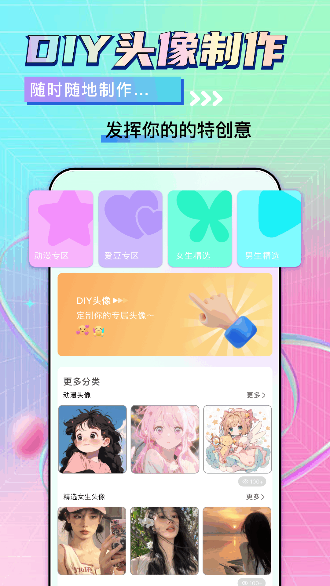 精彩截图-我的桌面2025官方新版