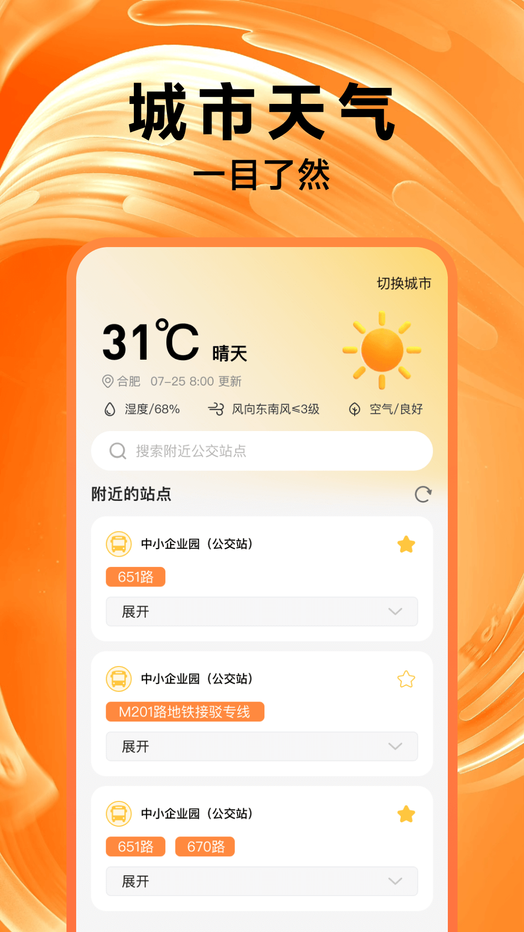 精彩截图-金东顺风车司机版2026官方新版