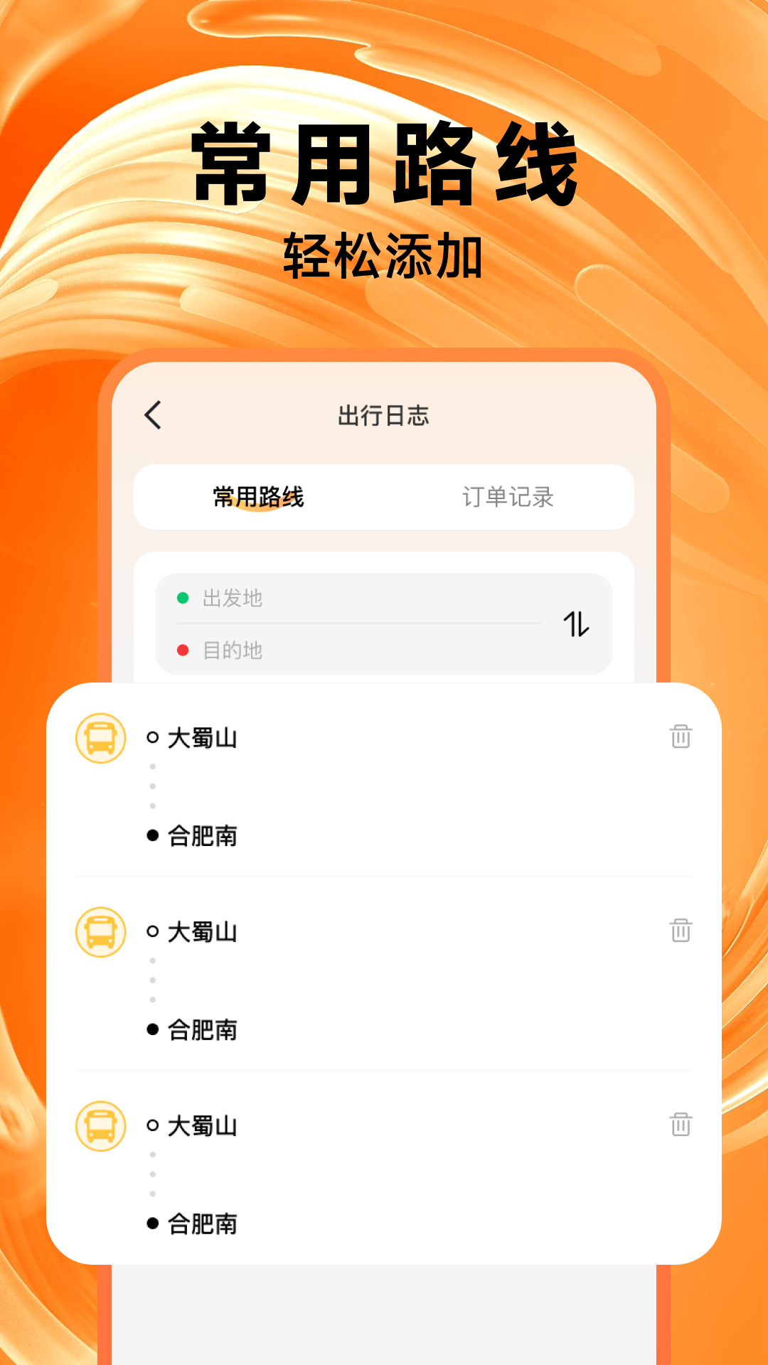 精彩截图-金东顺风车司机版2026官方新版