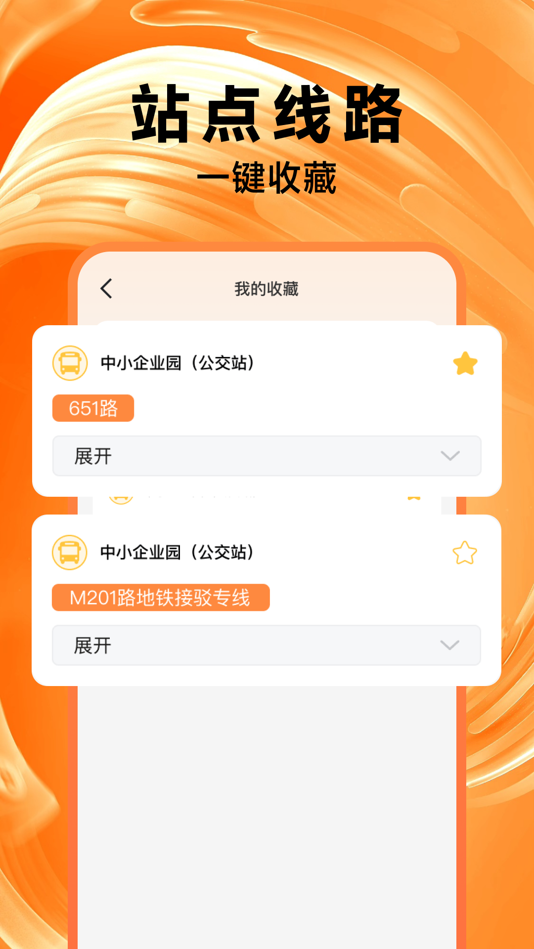 精彩截图-金东顺风车司机版2026官方新版
