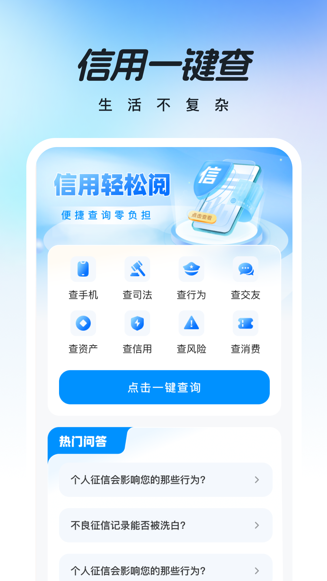 精彩截图-信用轻松阅2026官方新版