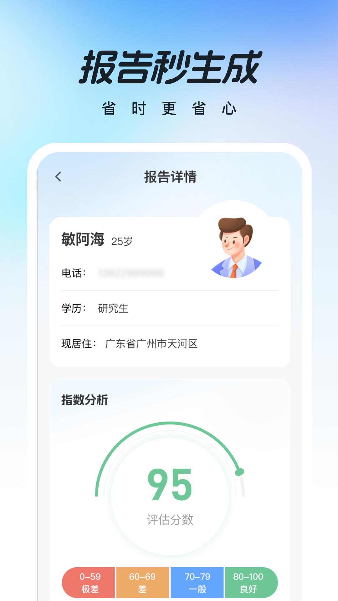 精彩截图-信用轻松阅2026官方新版