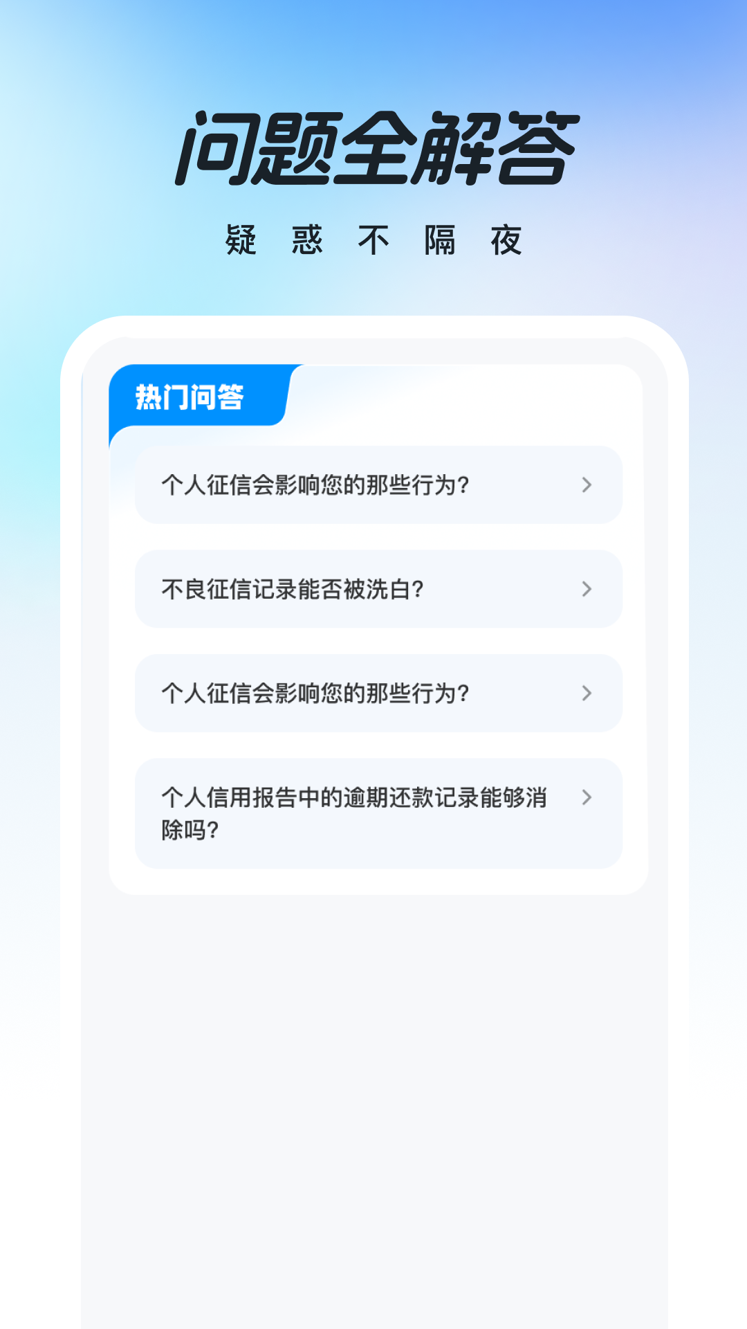 精彩截图-信用轻松阅2026官方新版