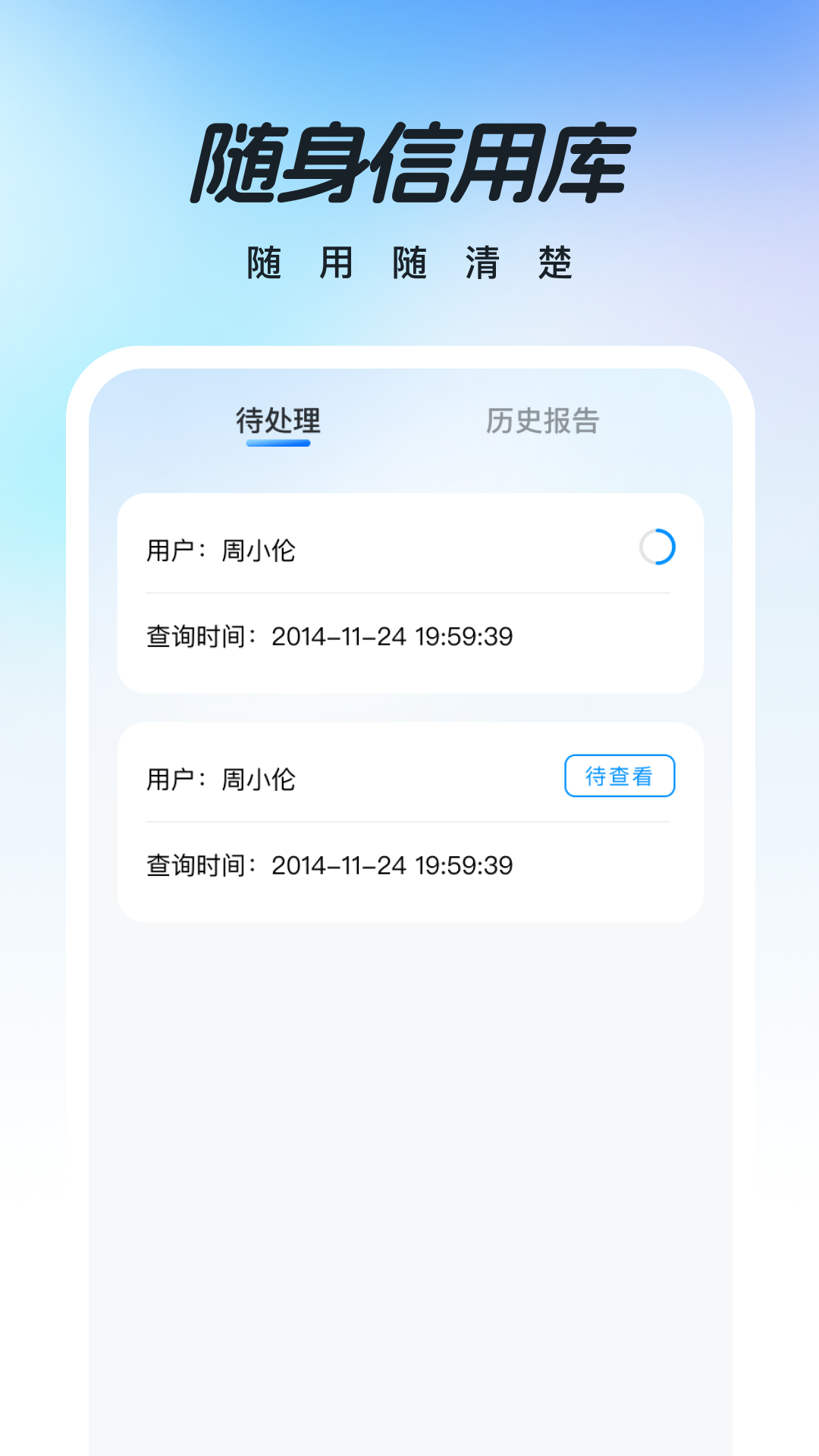精彩截图-信用轻松阅2026官方新版