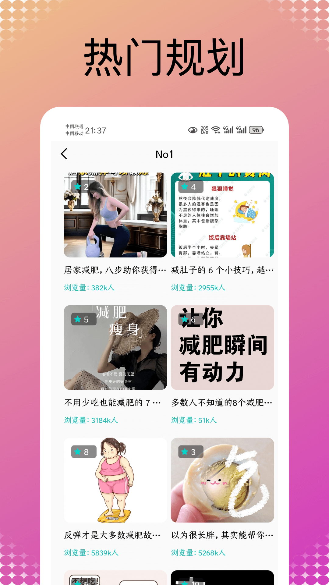 精彩截图-薄荷热量2026官方新版