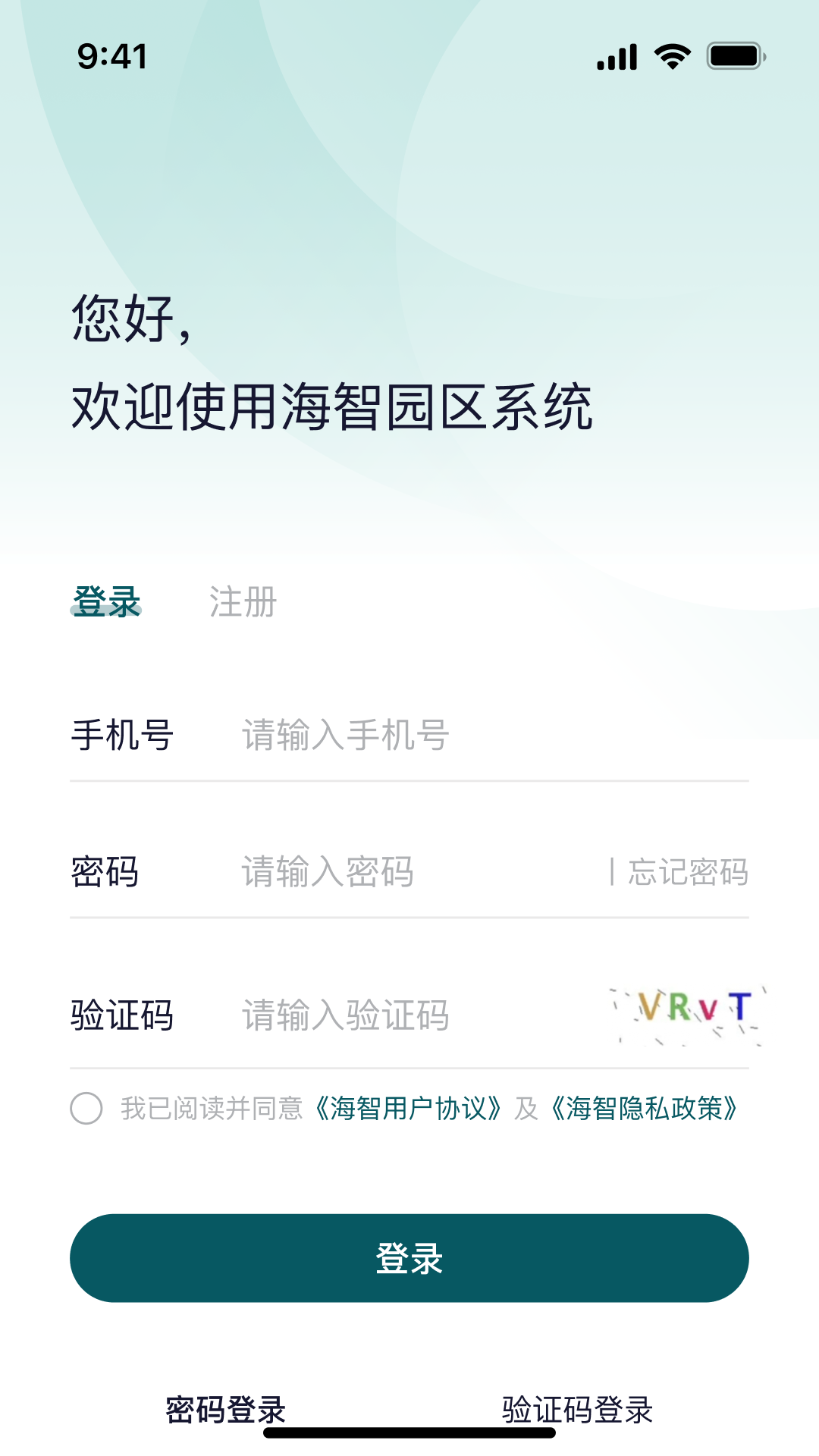 精彩截图-海智园区2026官方新版