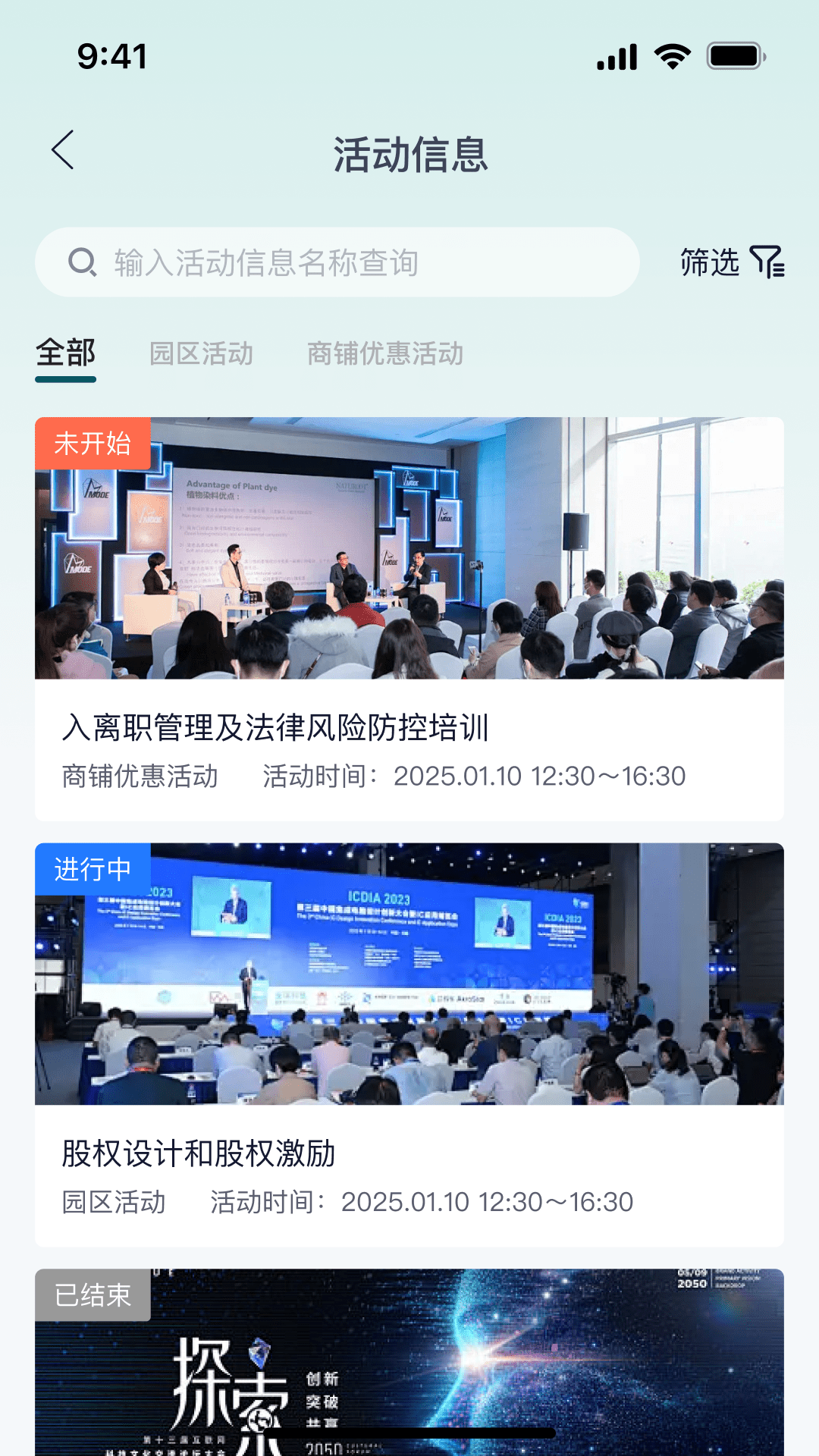 精彩截图-海智园区2026官方新版