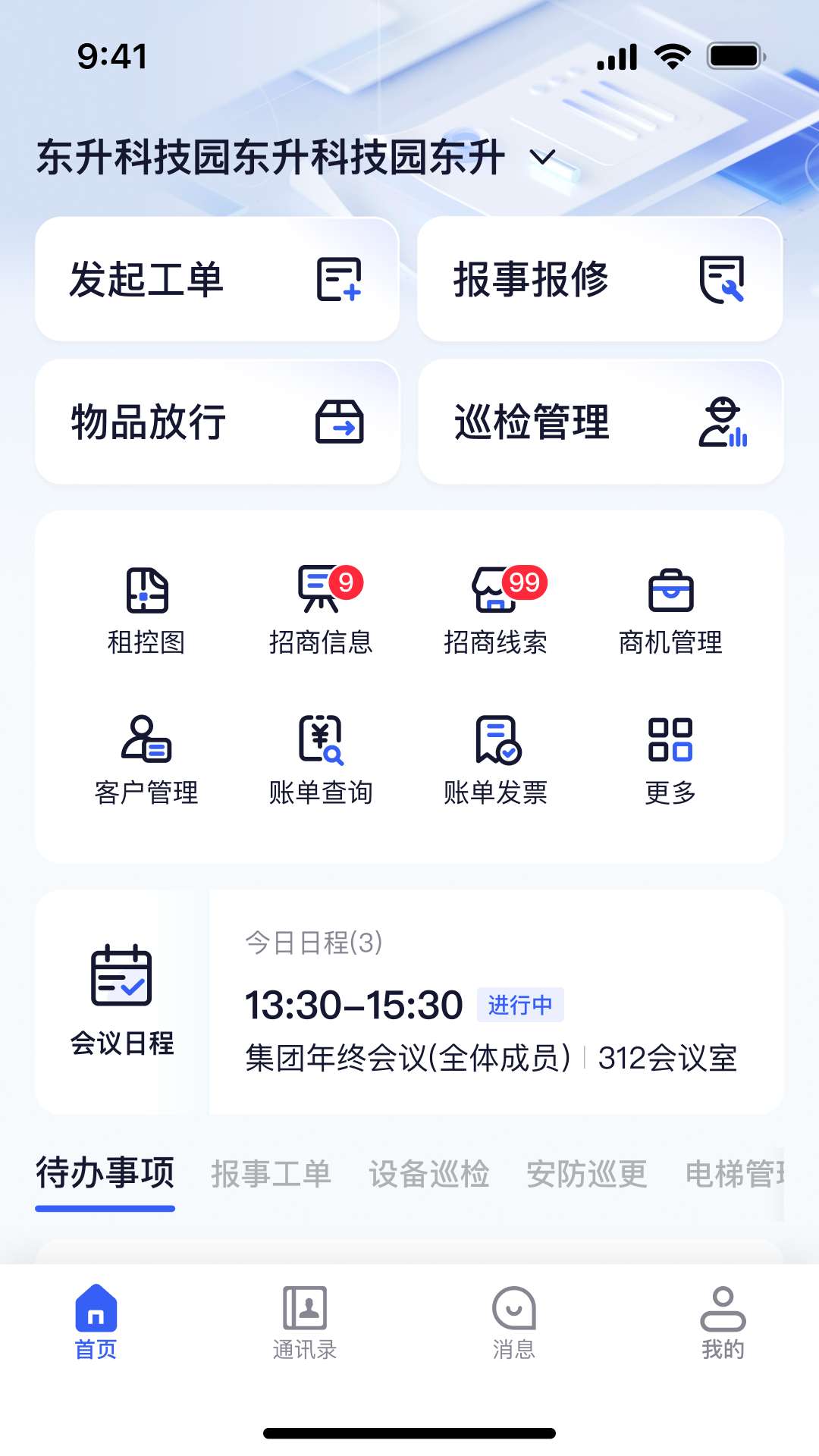 精彩截图-海智园区2026官方新版