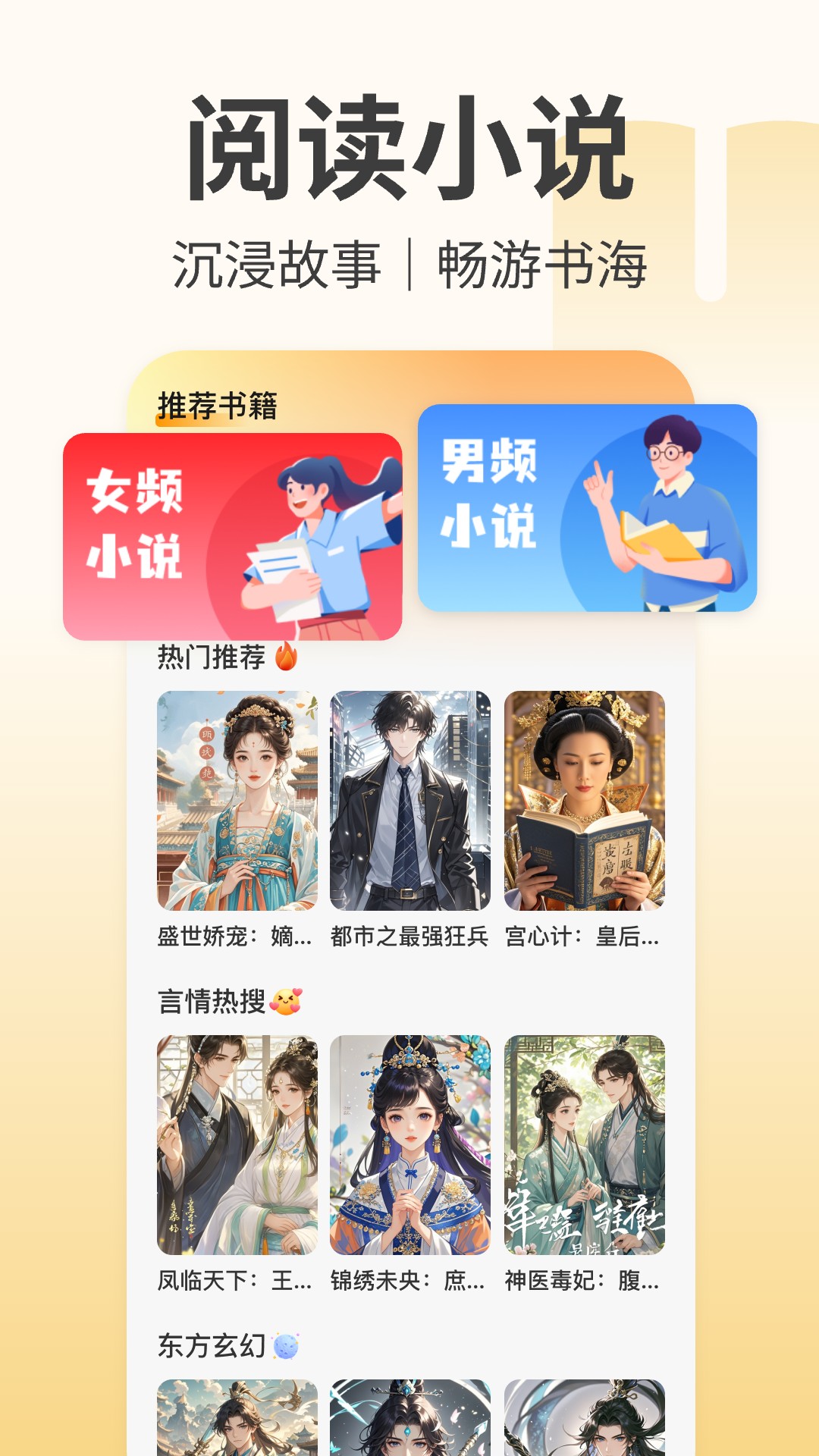 精彩截图-免费小说阅读器2026官方新版