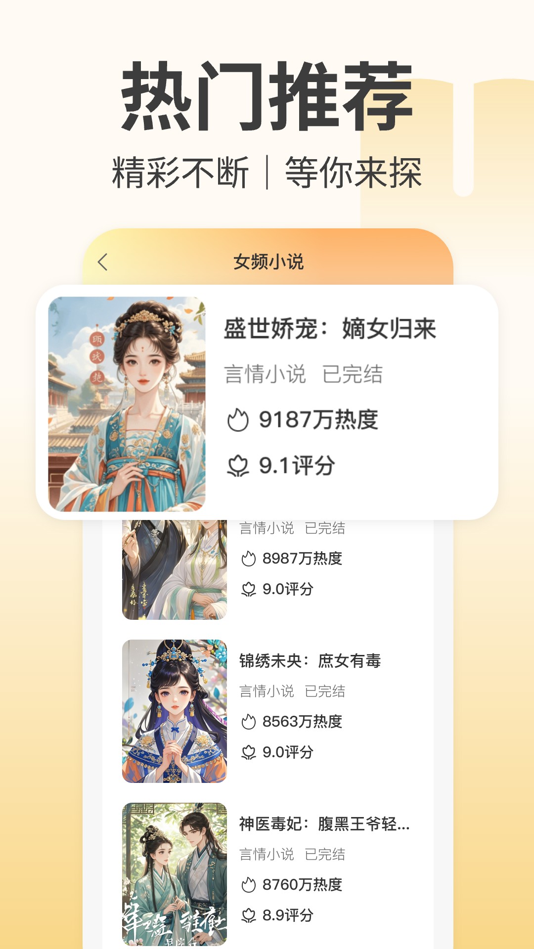 精彩截图-免费小说阅读器2026官方新版