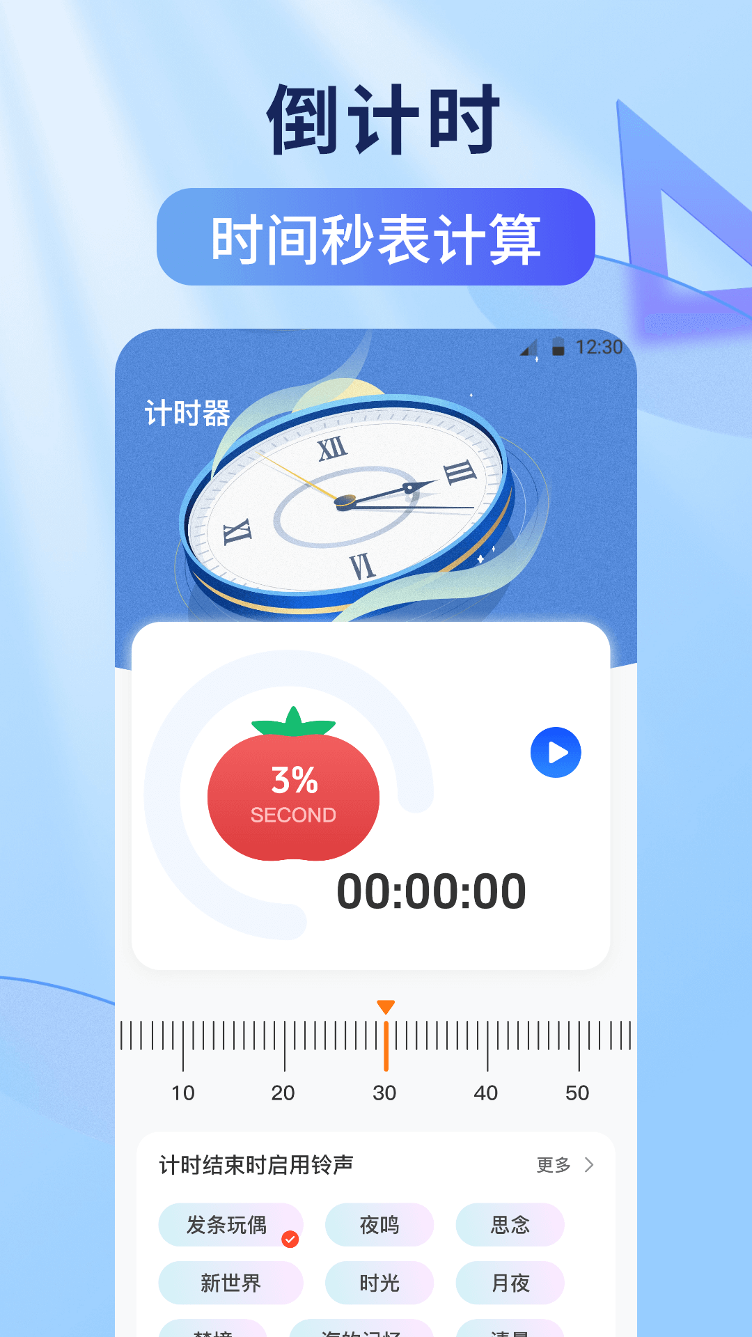 精彩截图-连点器iClicker2026官方新版