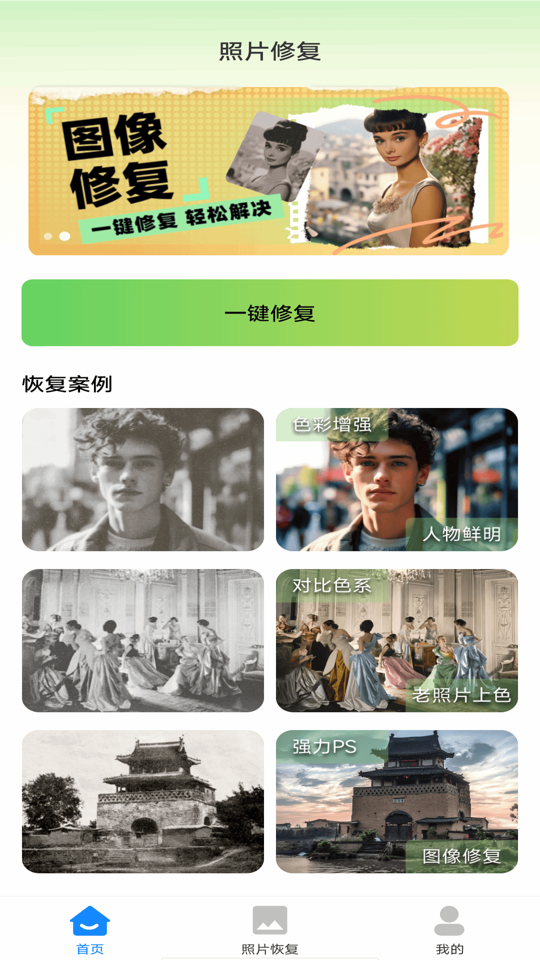 精彩截图-手机照片免费恢复2026官方新版