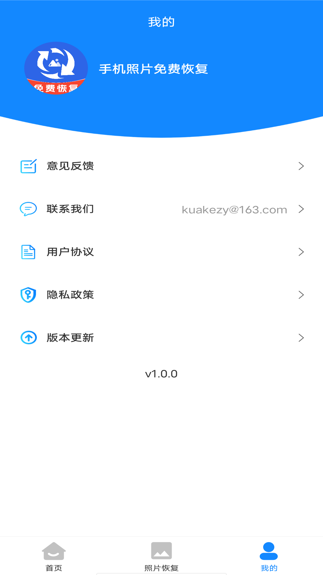 精彩截图-手机照片免费恢复2026官方新版
