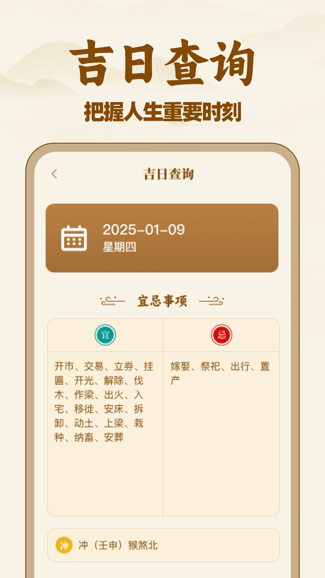 精彩截图-妙算八字排盘2025官方新版