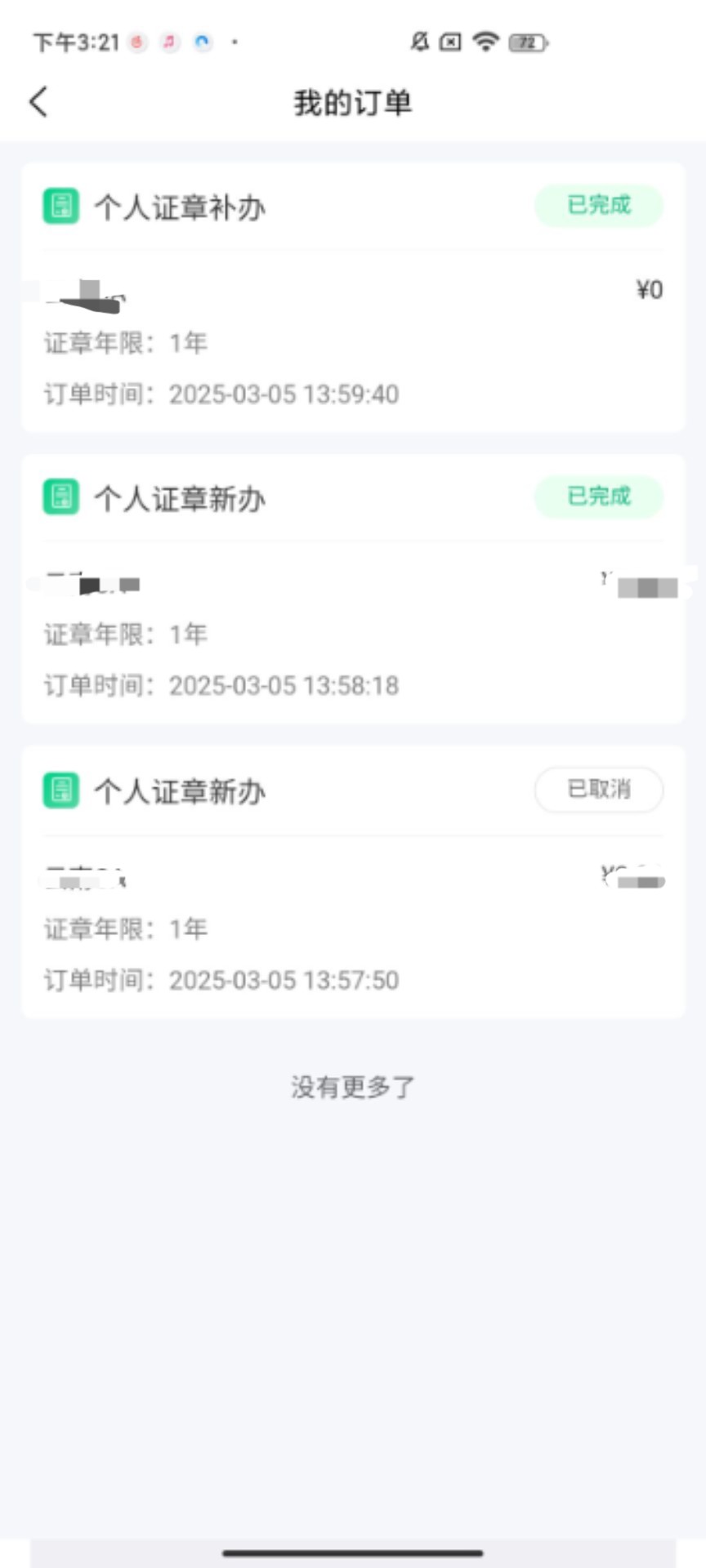 精彩截图-云南CA彩云签2025官方新版