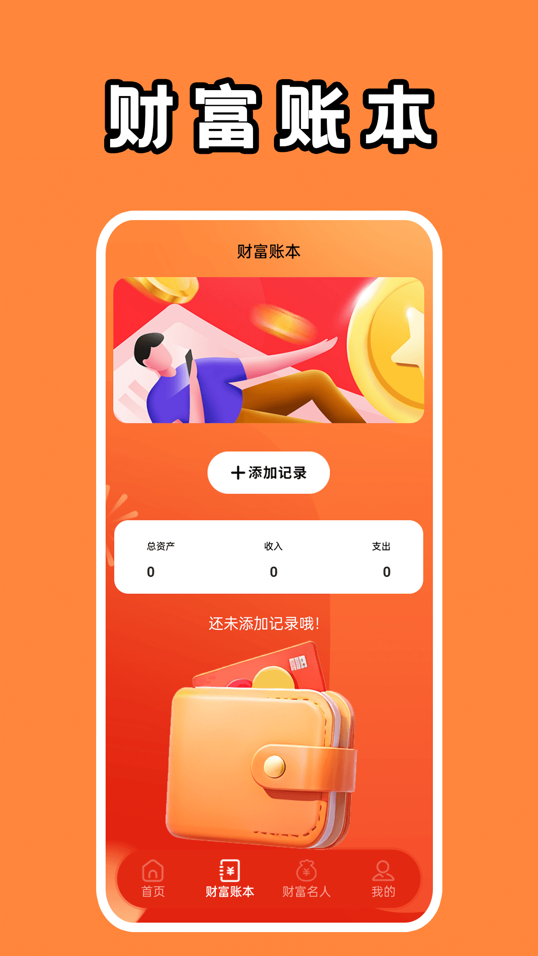 精彩截图-财富无双盒2026官方新版