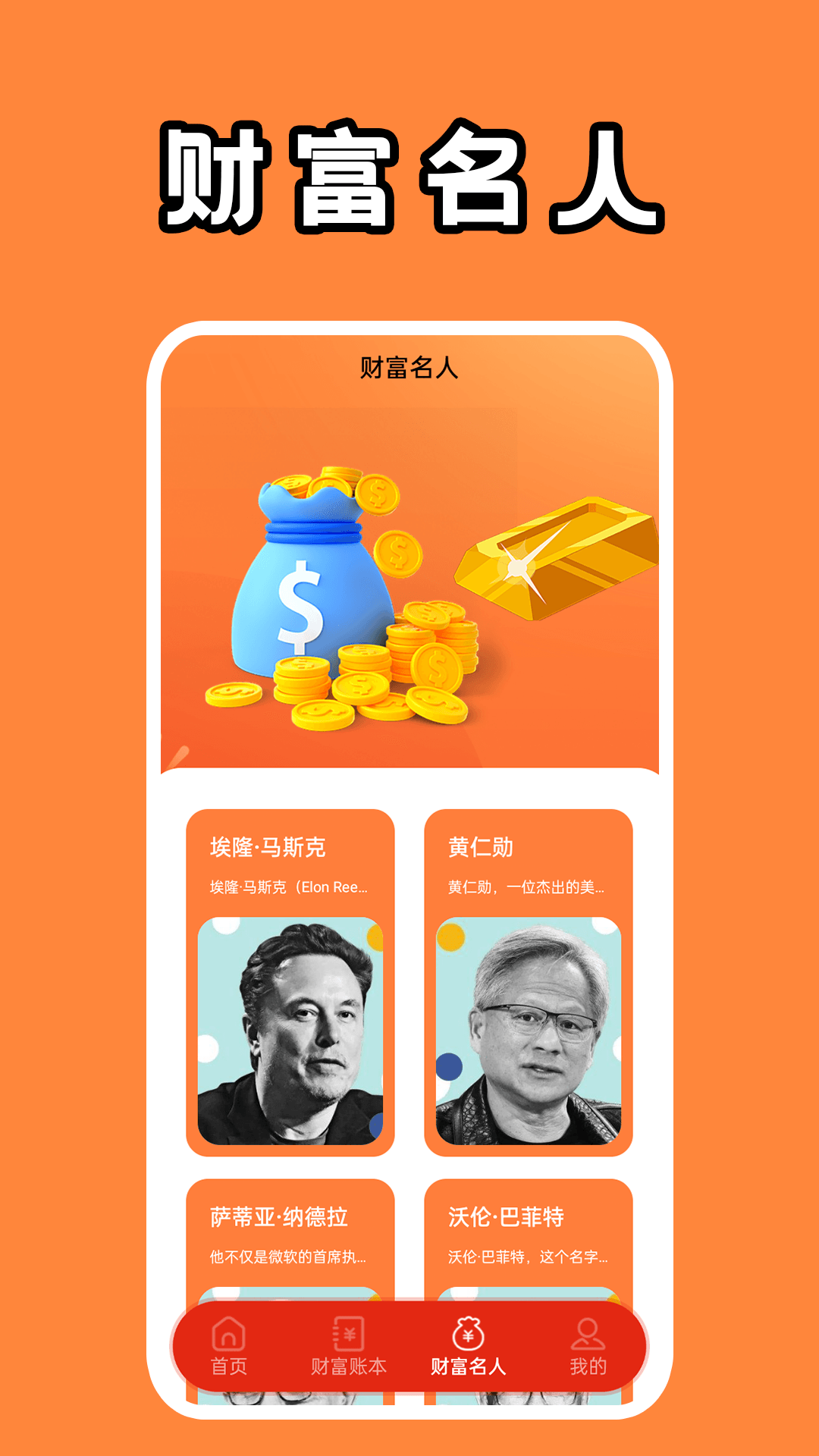 精彩截图-财富无双盒2026官方新版