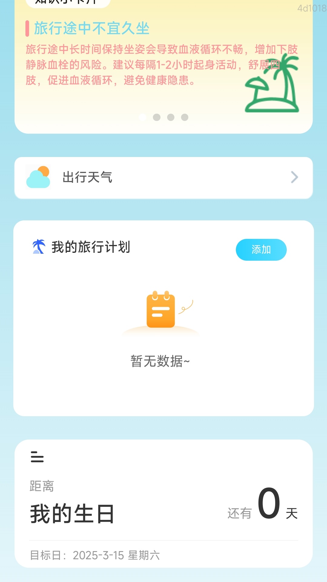 精彩截图-步步笑开颜2025官方新版