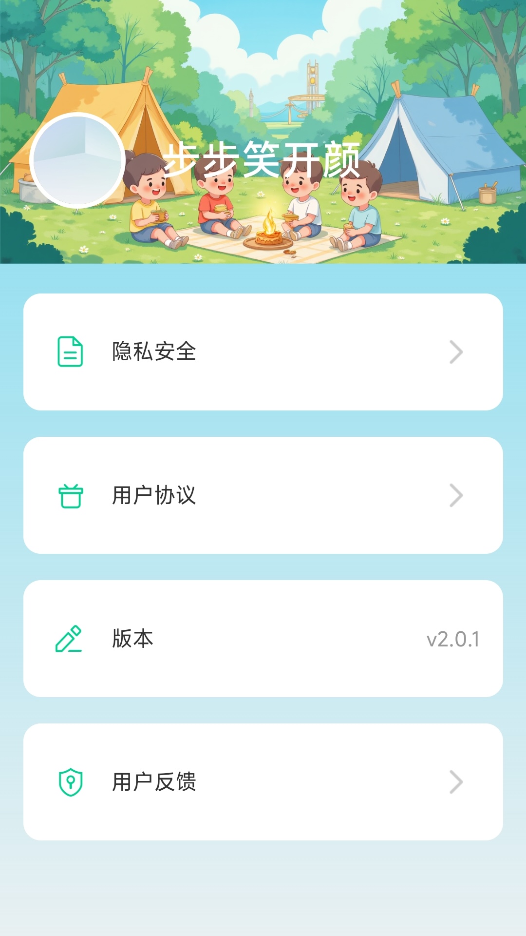 精彩截图-步步笑开颜2025官方新版