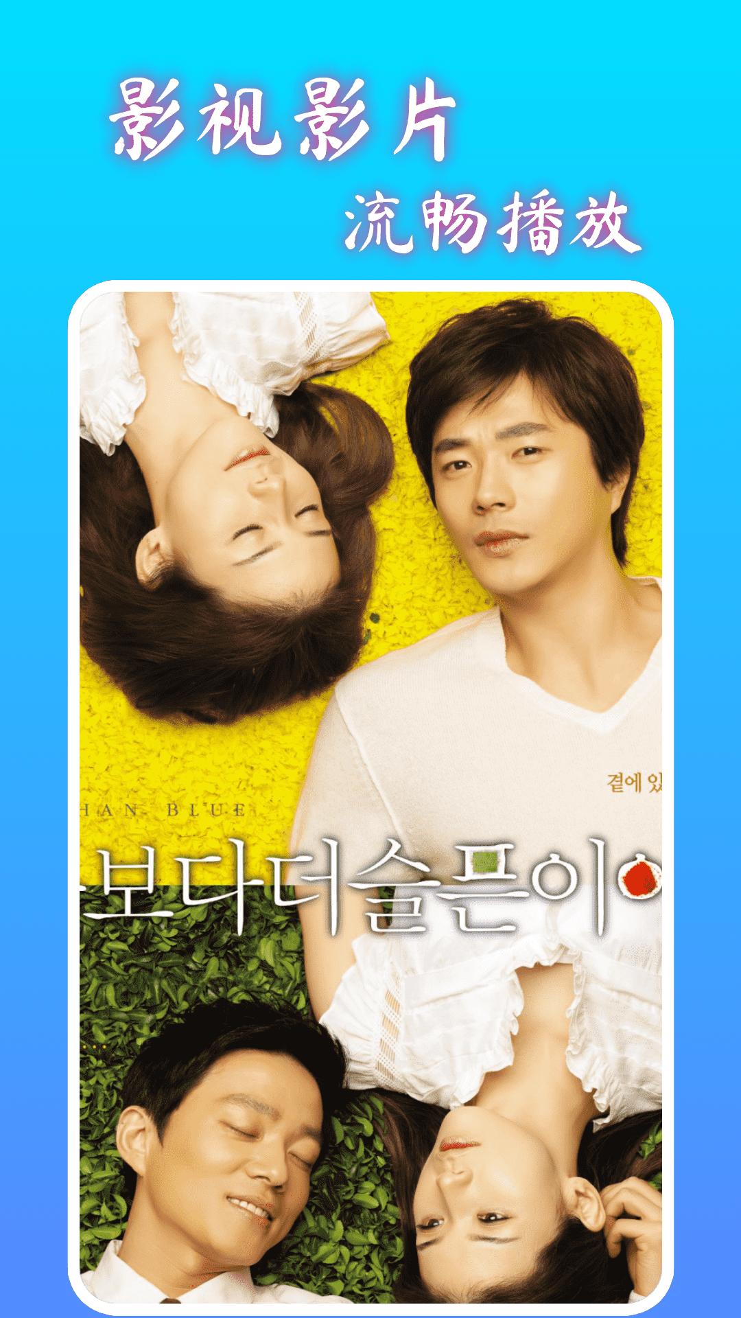 精彩截图-即看影视播放器2026官方新版