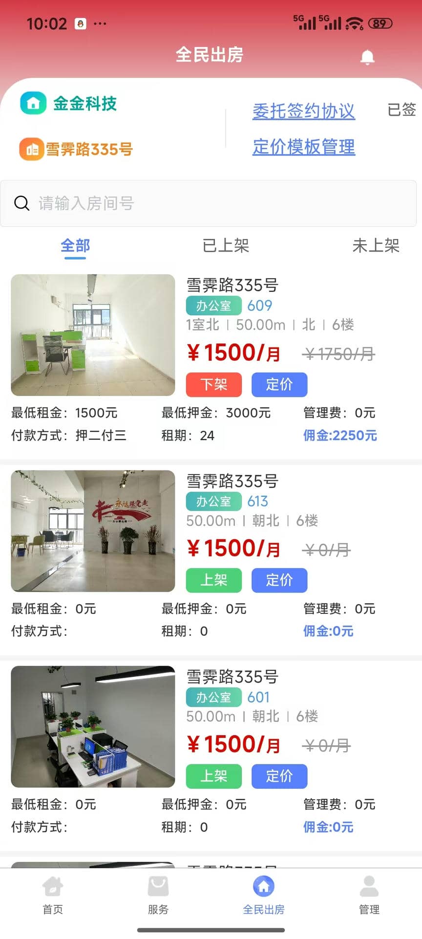 精彩截图-规谷通2026官方新版