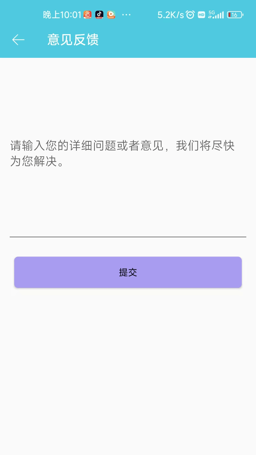 精彩截图-算快快2025官方新版