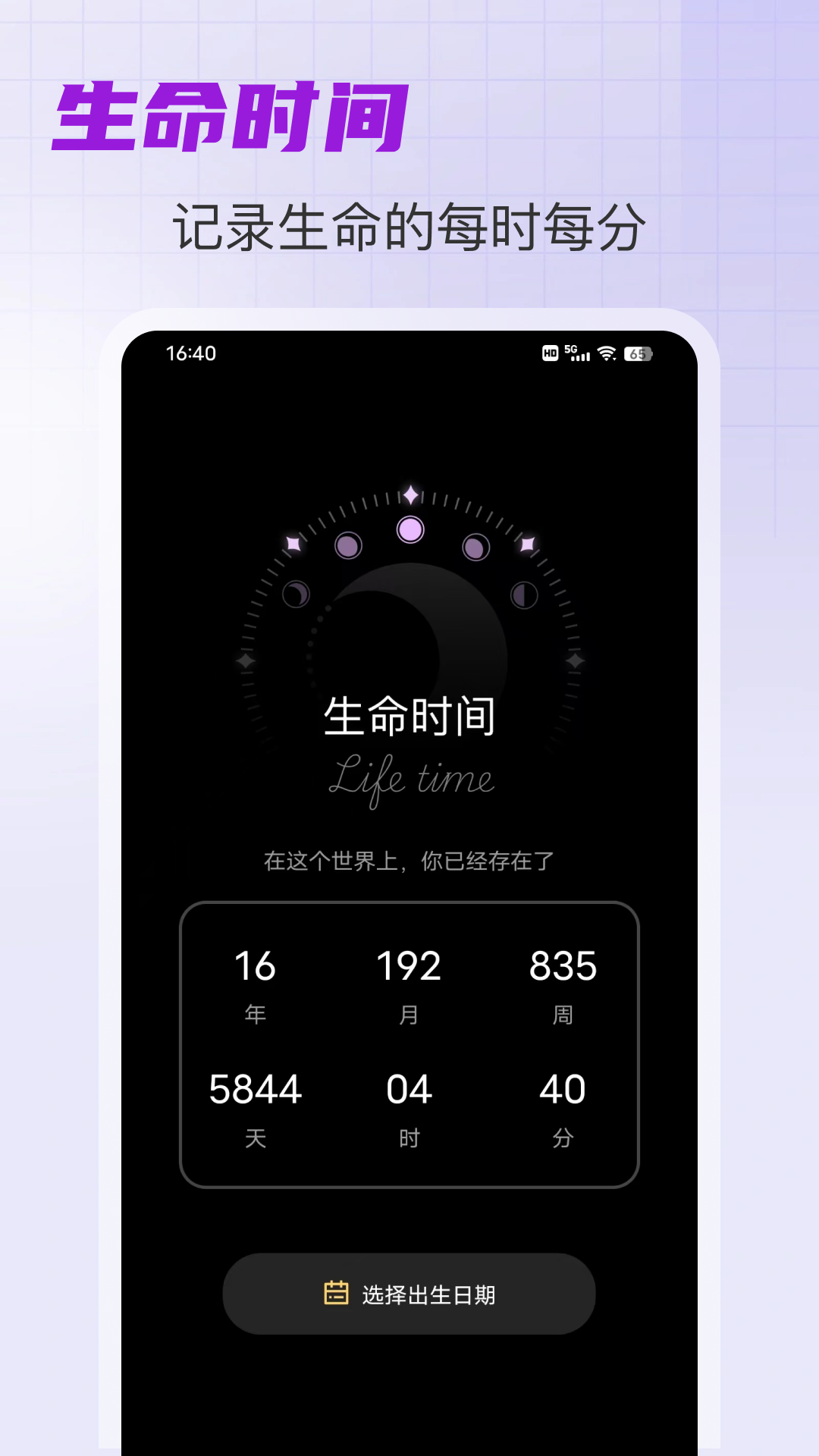 精彩截图-手持弹幕2025官方新版