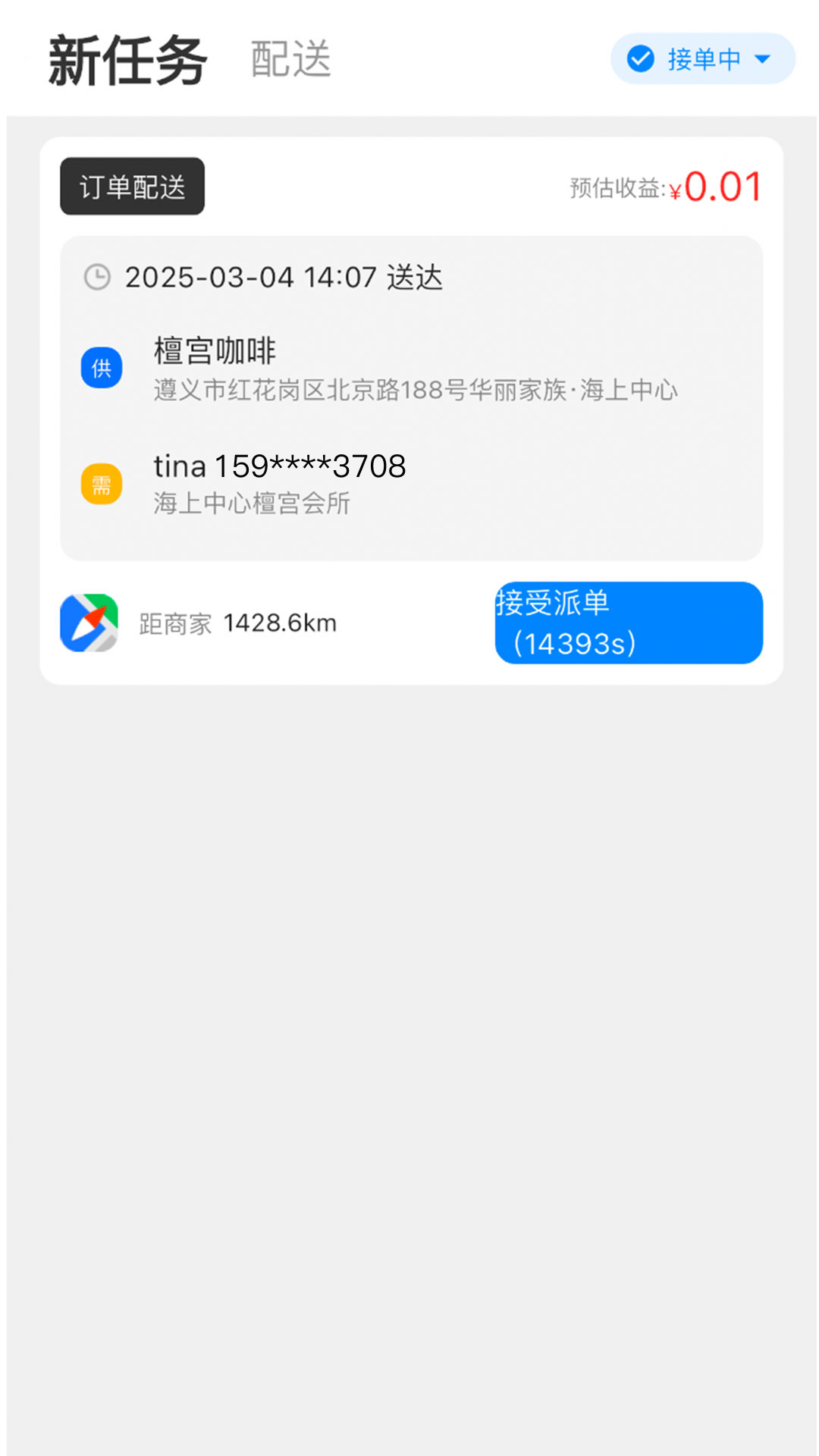 精彩截图-华丽优服2026官方新版