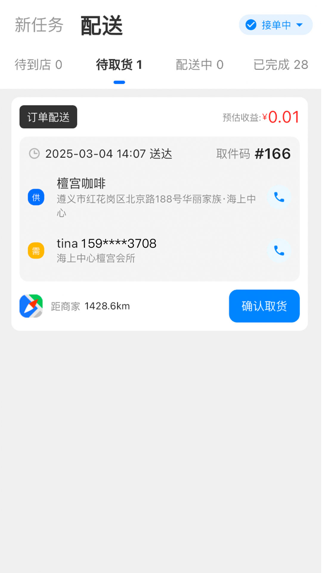 精彩截图-华丽优服2026官方新版