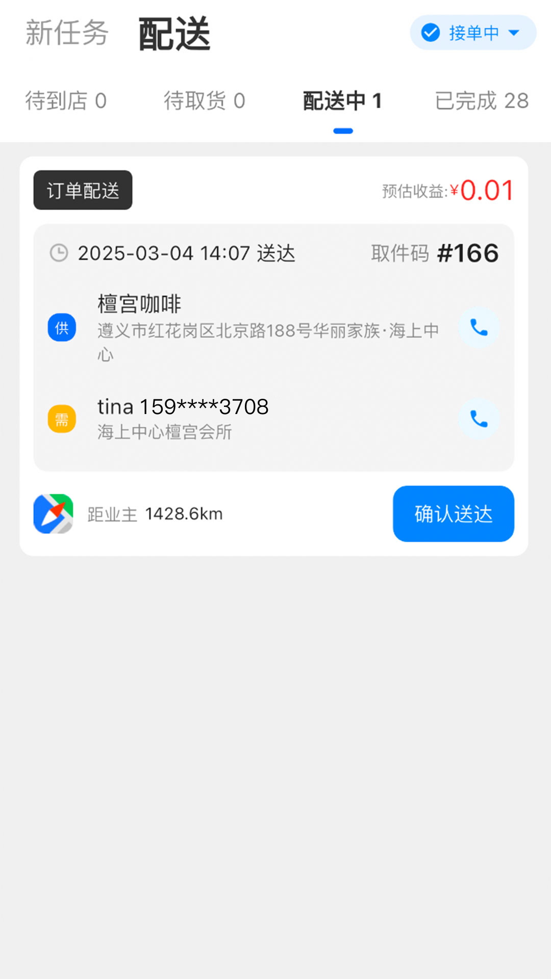 精彩截图-华丽优服2026官方新版