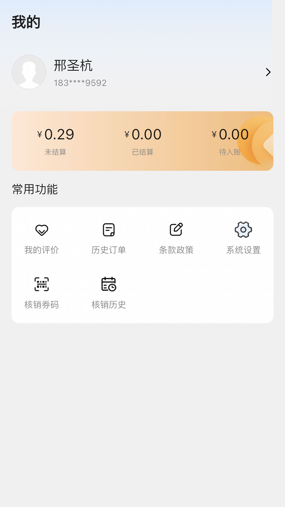 精彩截图-华丽优服2026官方新版