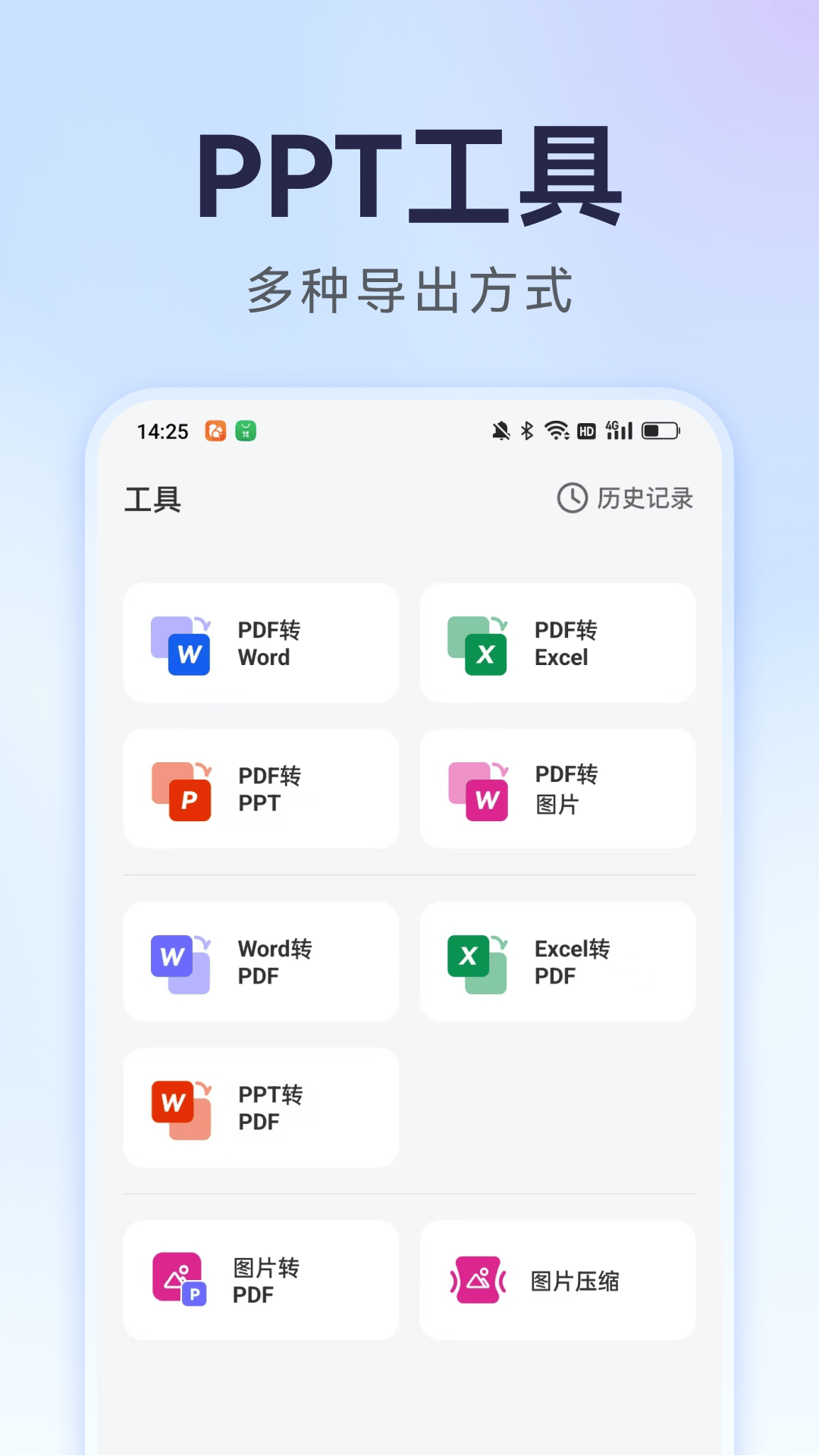AI万能PPT 截图 5