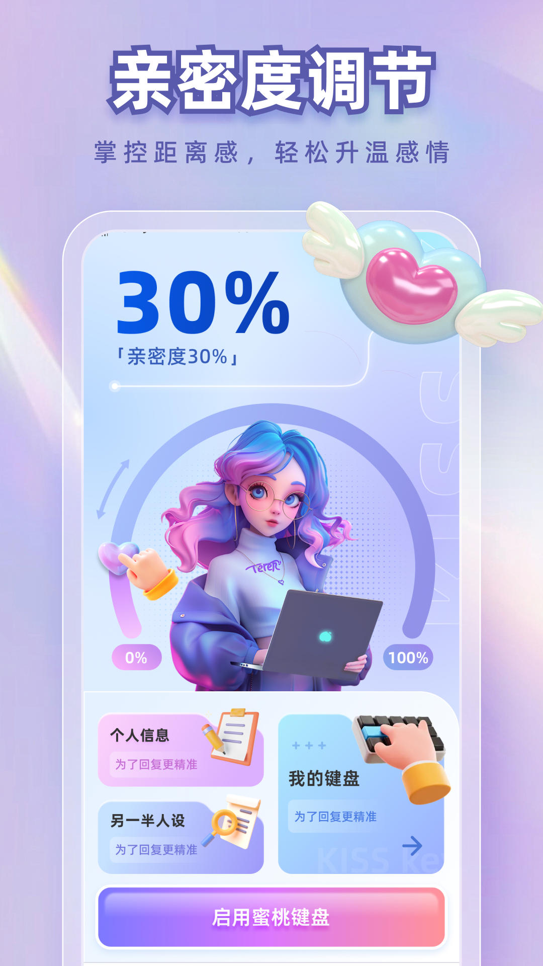 精彩截图-蜜桃键盘2026官方新版