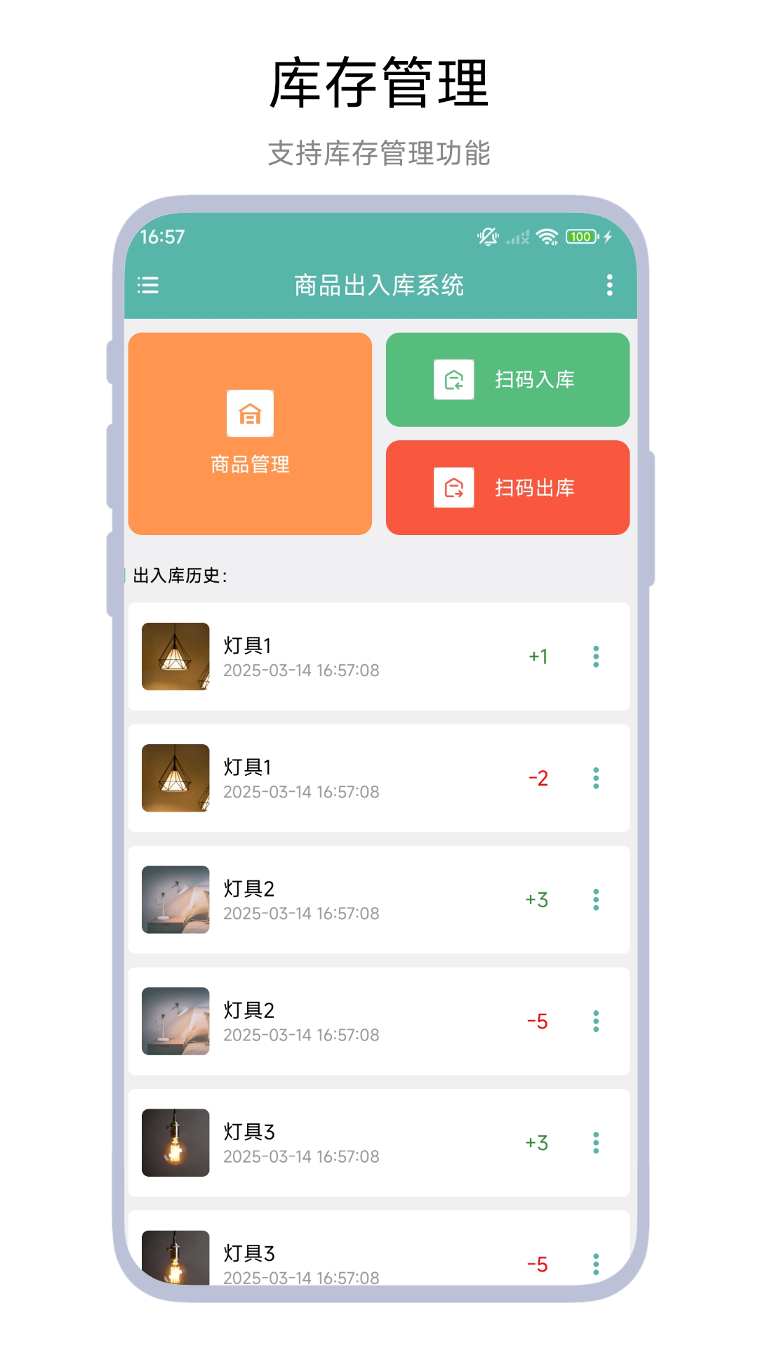 精彩截图-小老板进销存2025官方新版