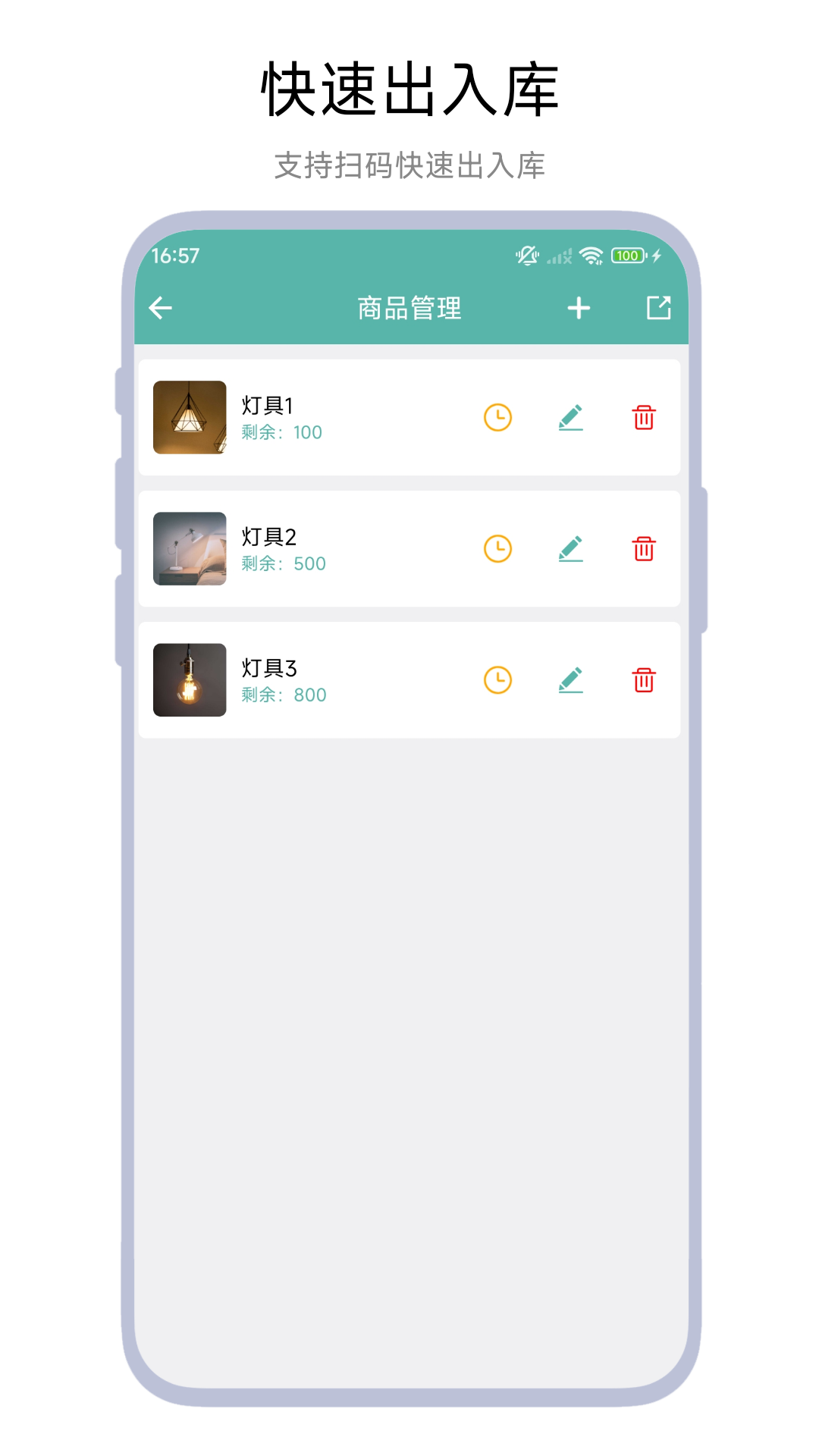 精彩截图-小老板进销存2026官方新版