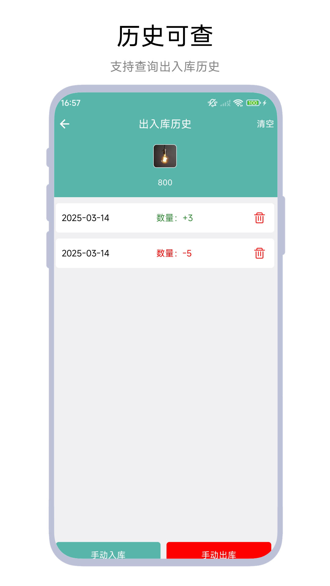 精彩截图-小老板进销存2025官方新版