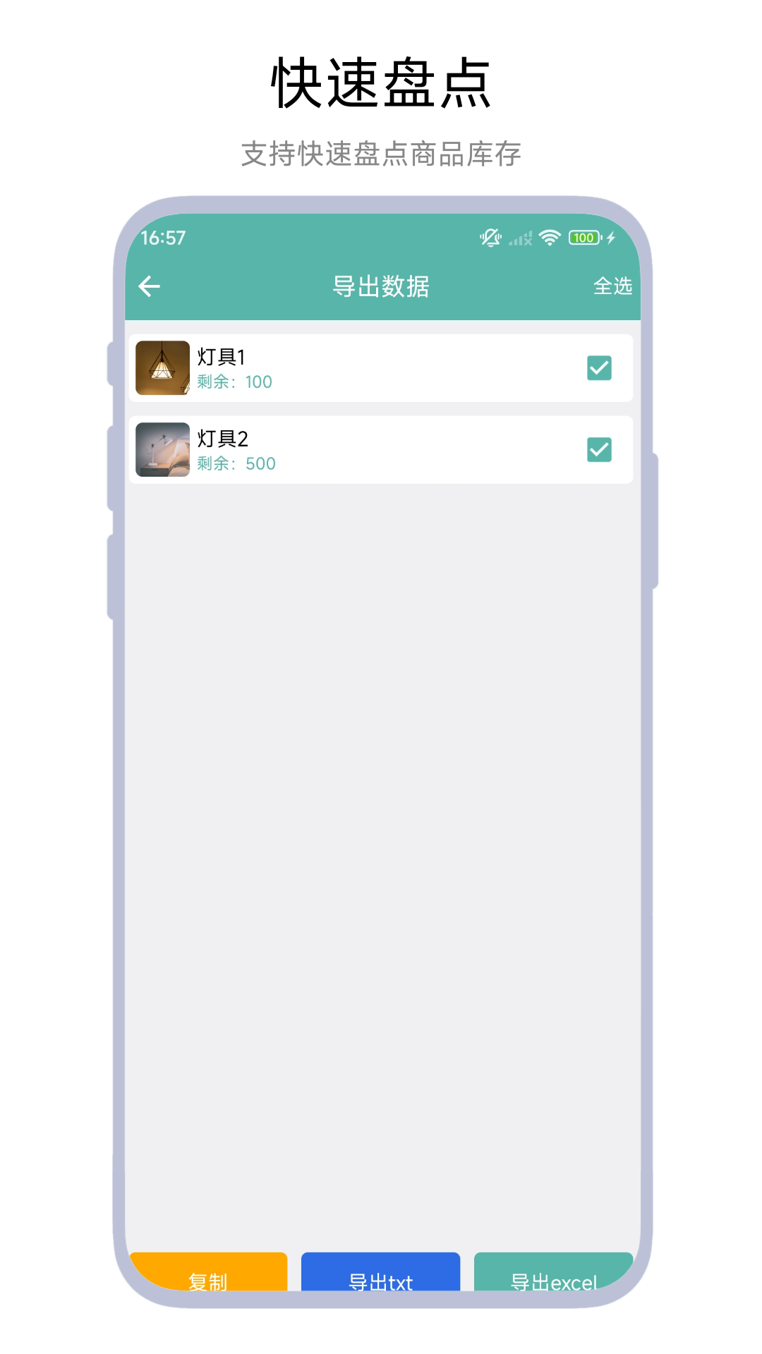 精彩截图-小老板进销存2026官方新版
