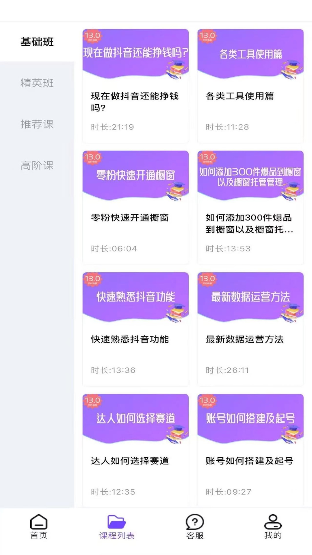 精彩截图-达人带货助手2025官方新版