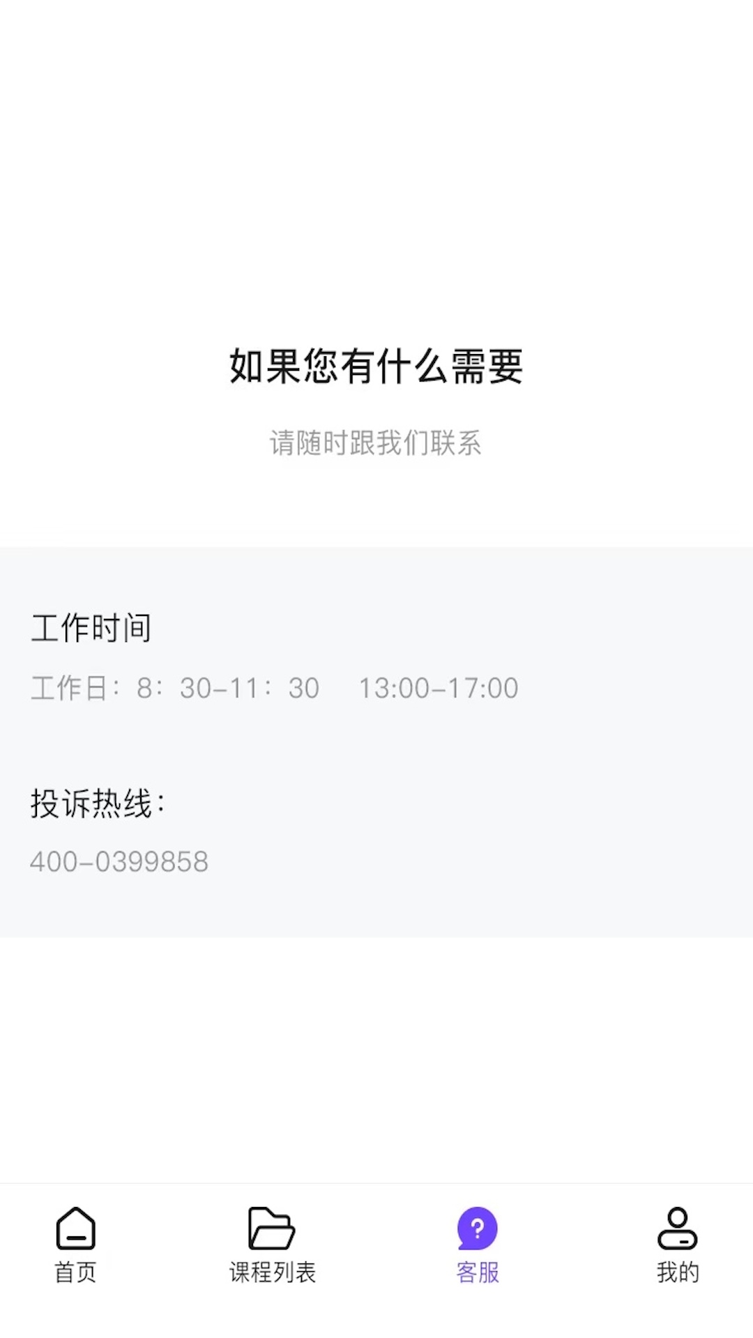 精彩截图-达人带货助手2025官方新版