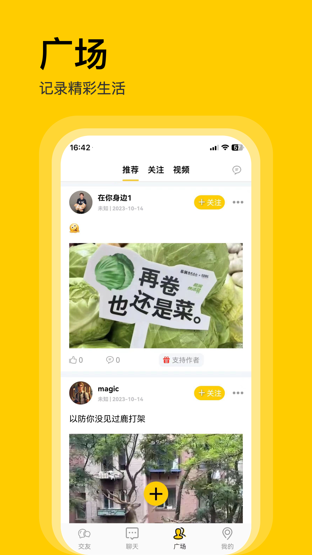 精彩截图-不单2026官方新版