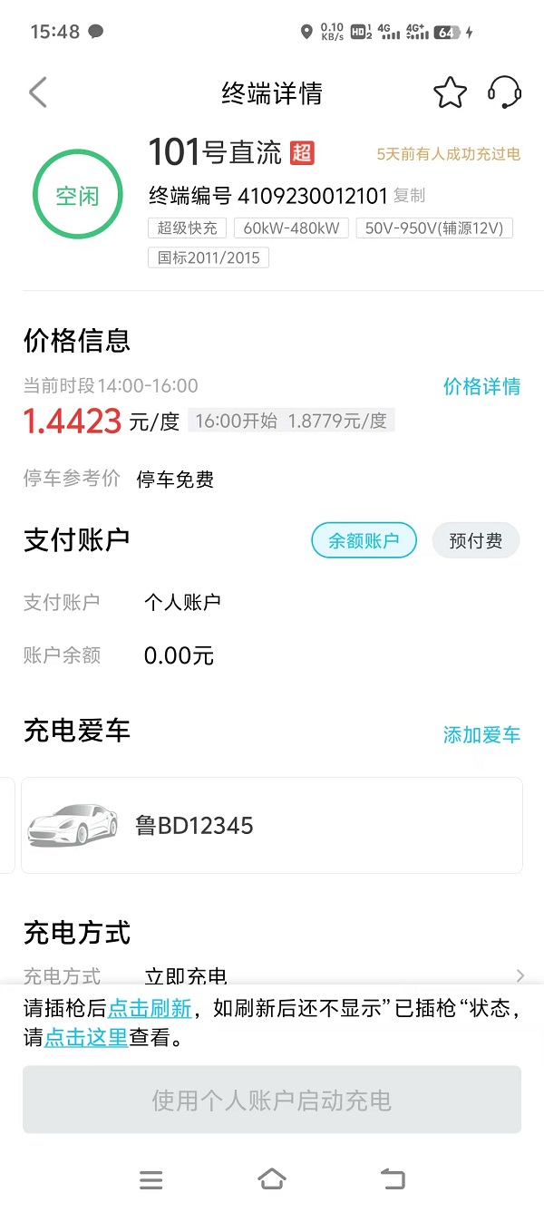 精彩截图-河南交投新能源2026官方新版