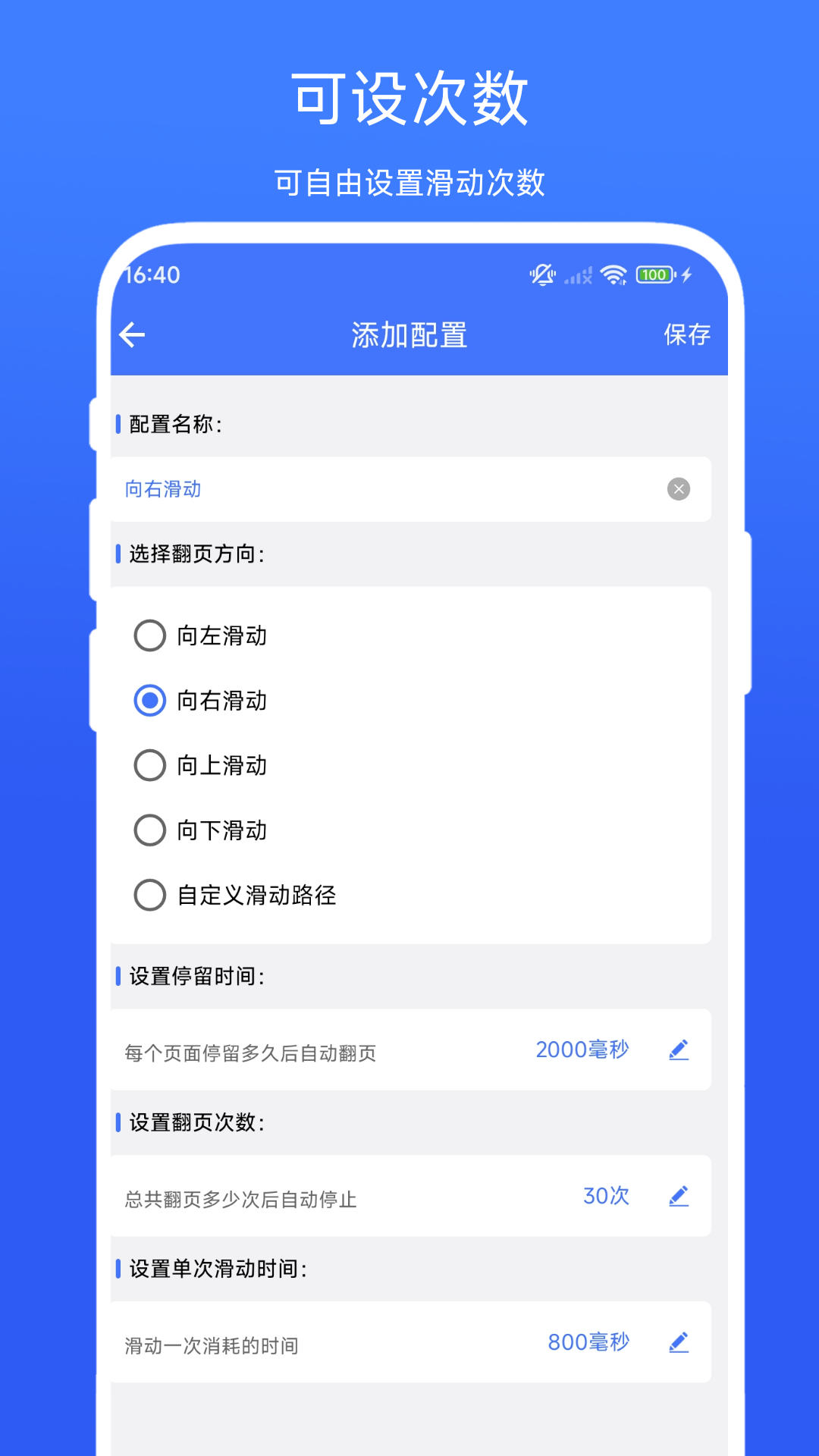 精彩截图-懒猫翻页器2026官方新版